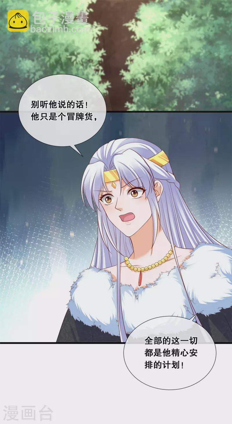 第68话 女王的威严-第73话