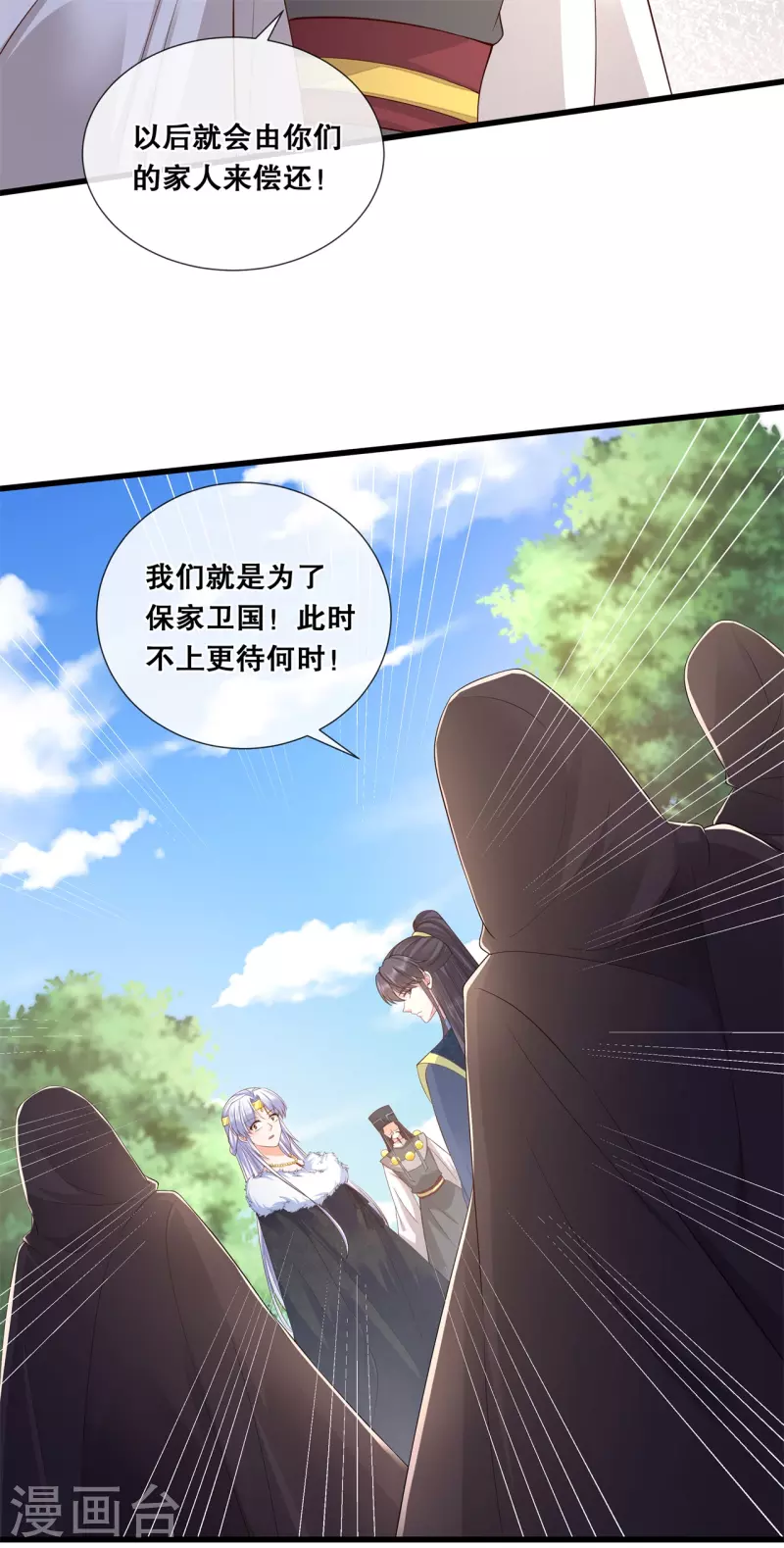 第68话 女王的威严-第73话