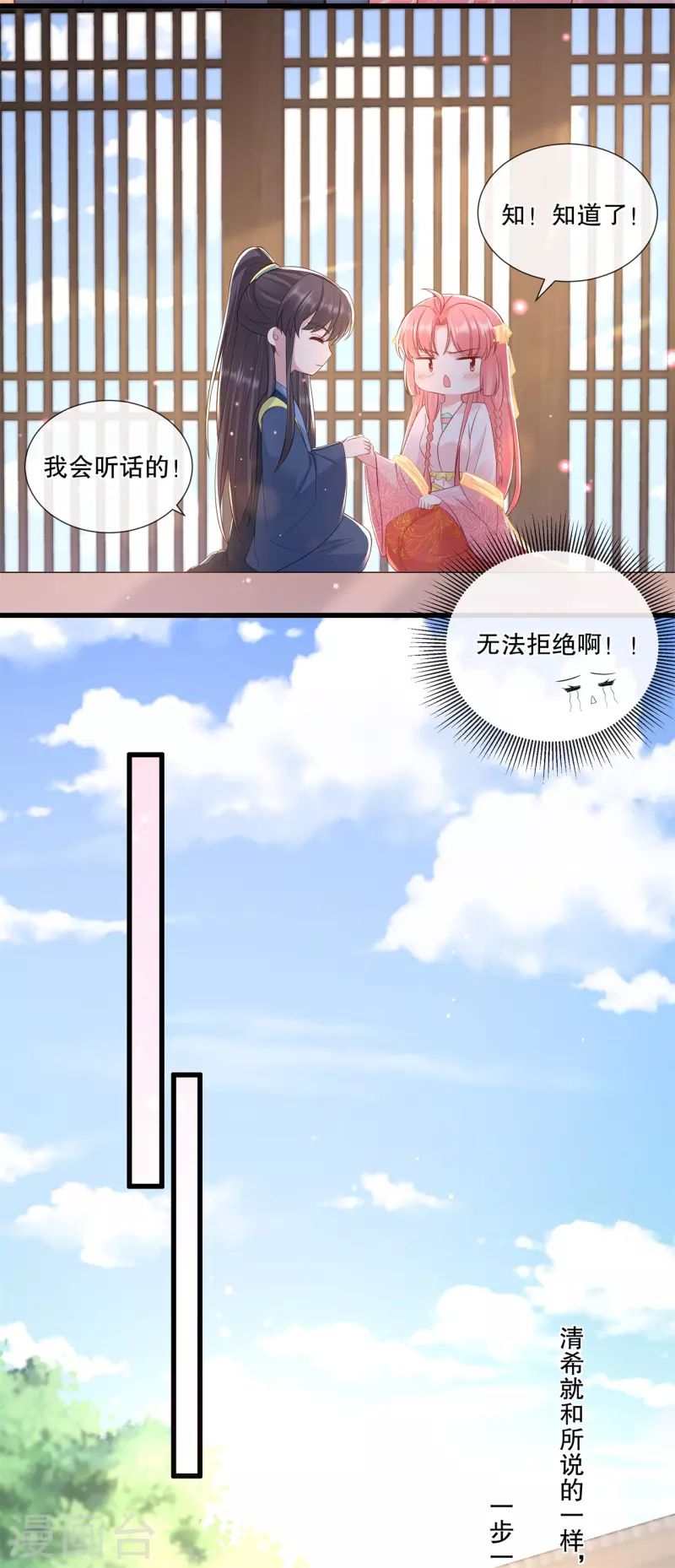 第70话 想要触碰的距离-第75话