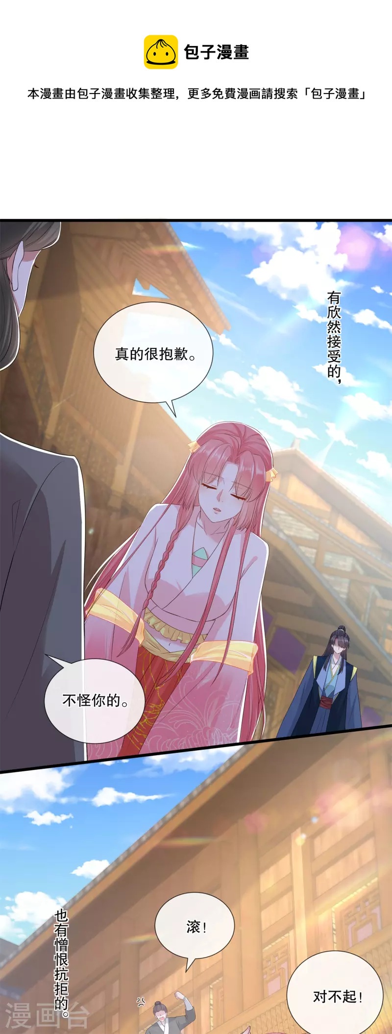 第70话 想要触碰的距离-第75话