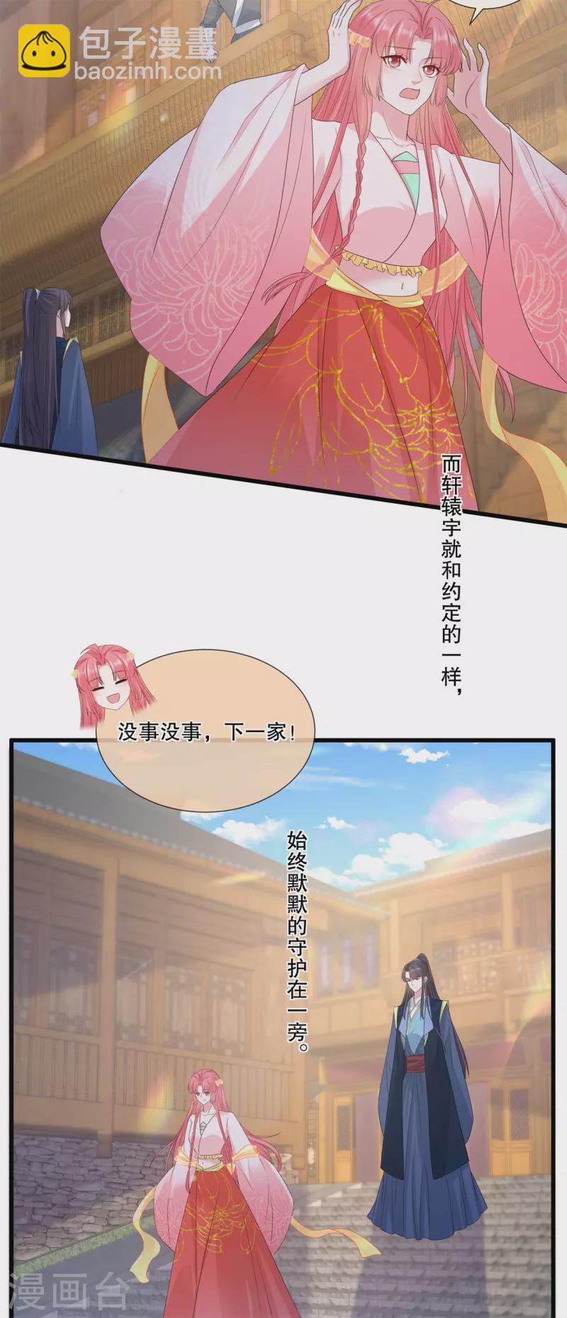 第70话 想要触碰的距离-第75话