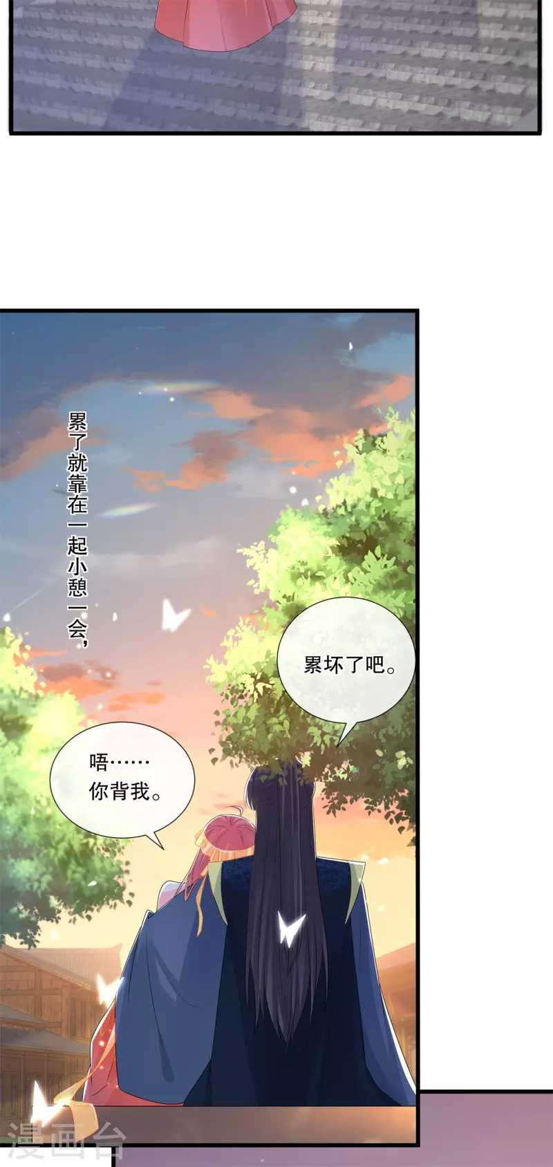 第70话 想要触碰的距离-第75话
