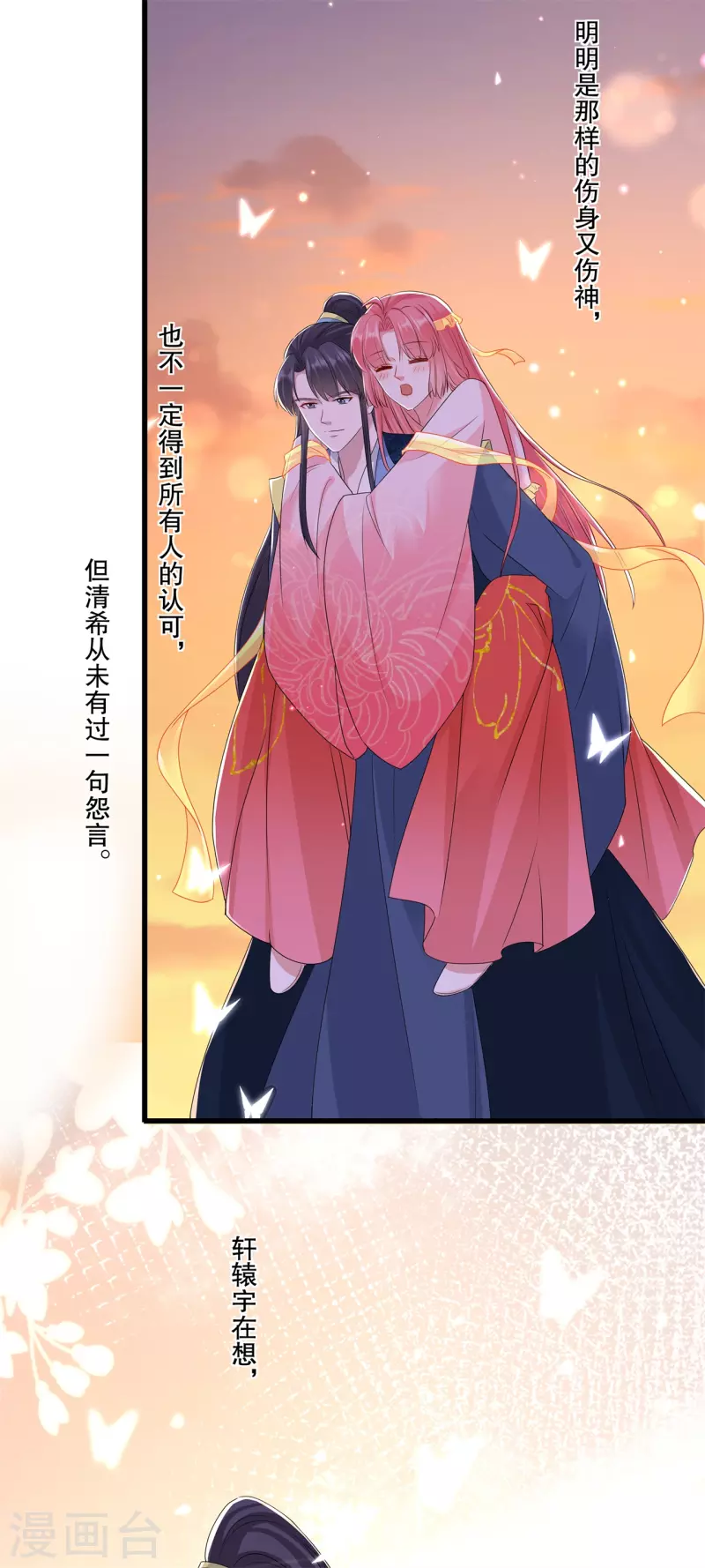 第70话 想要触碰的距离-第75话