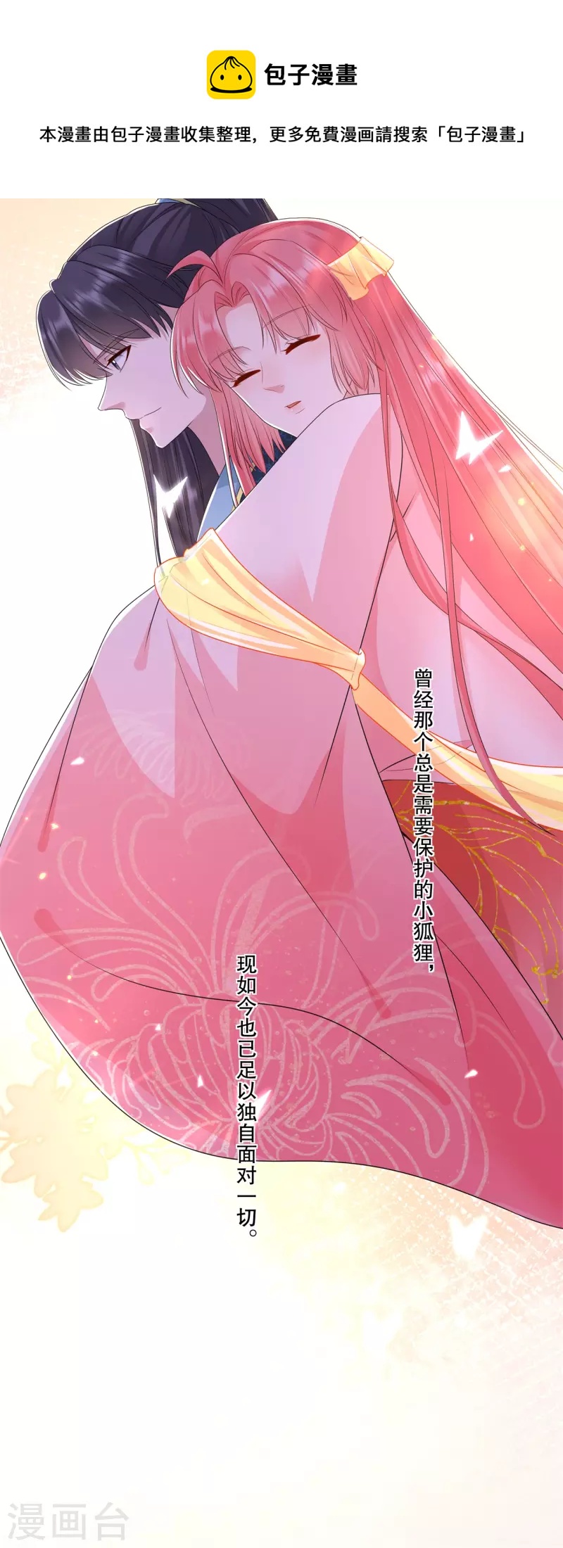 第70话 想要触碰的距离-第75话