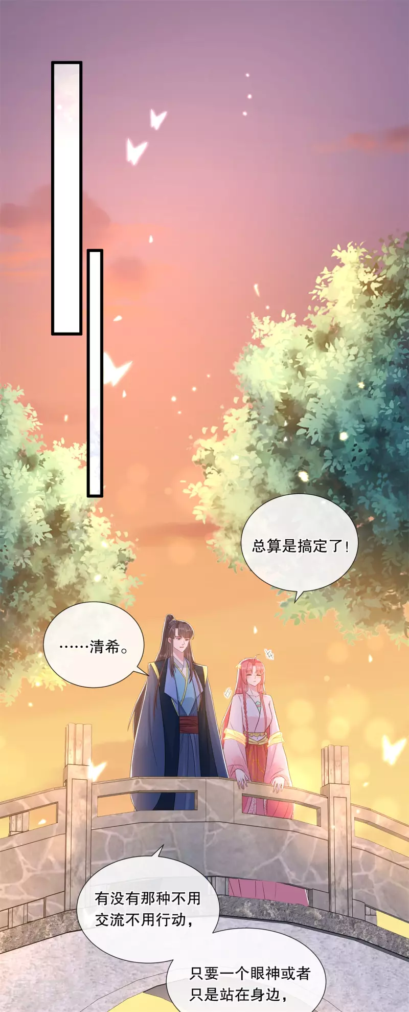 第70话 想要触碰的距离-第75话