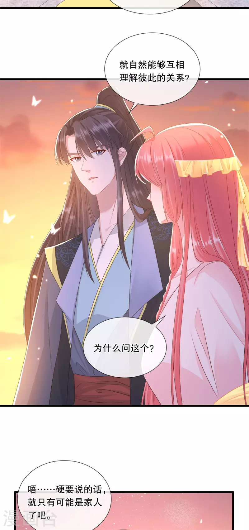 第70话 想要触碰的距离-第75话