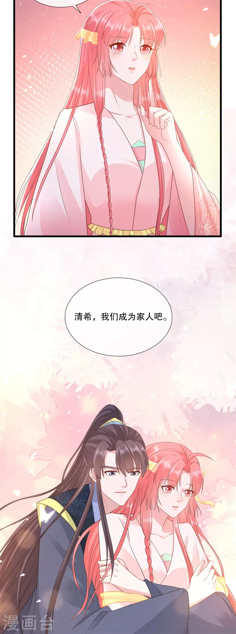 第70话 想要触碰的距离-第75话