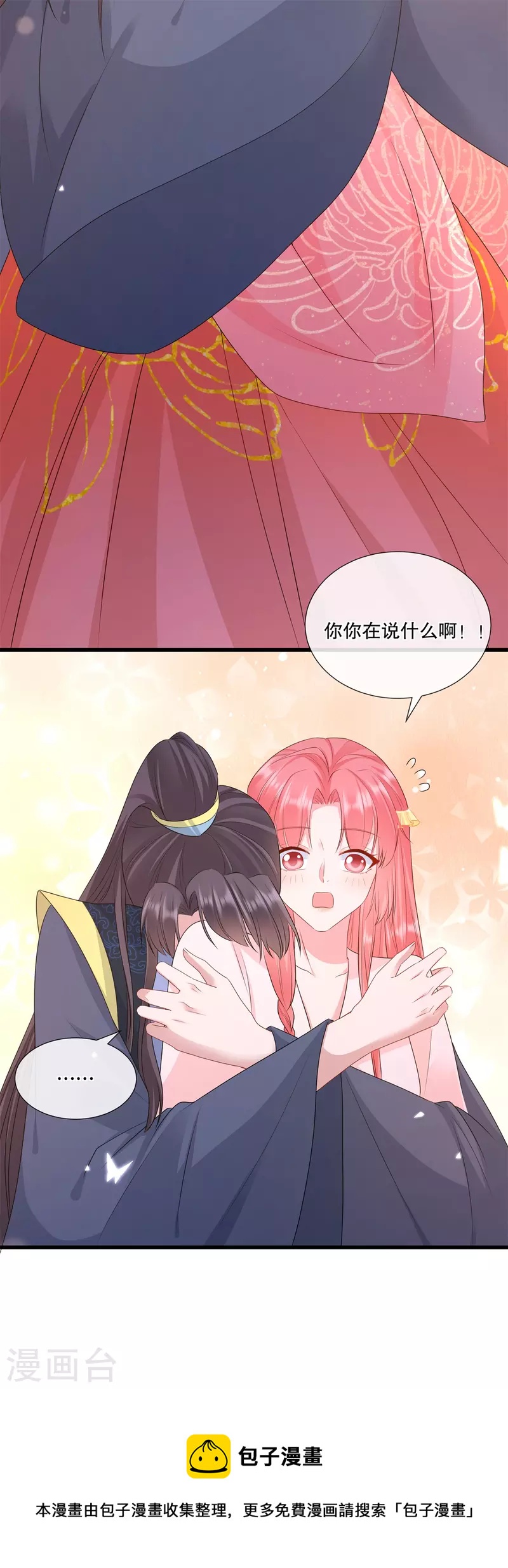 第70话 想要触碰的距离-第75话