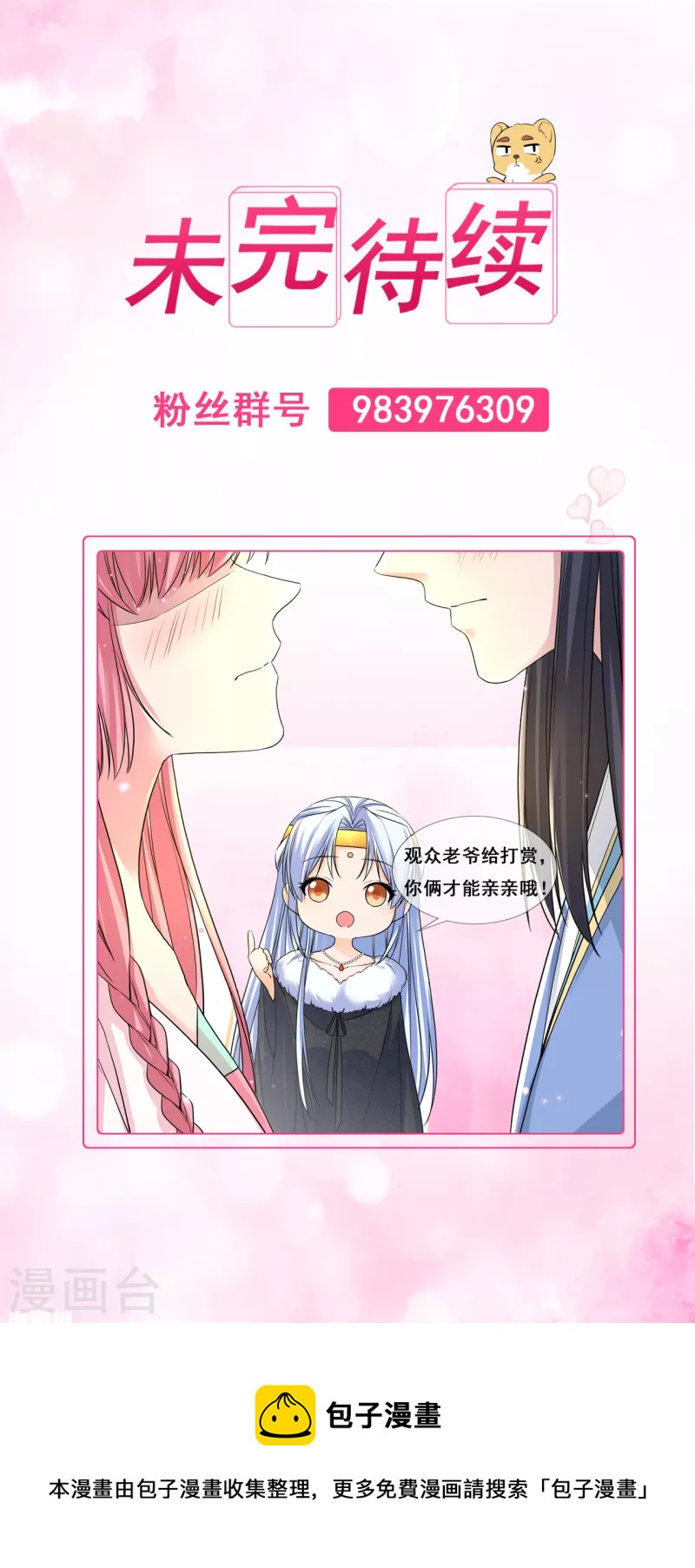 第70话 想要触碰的距离-第75话