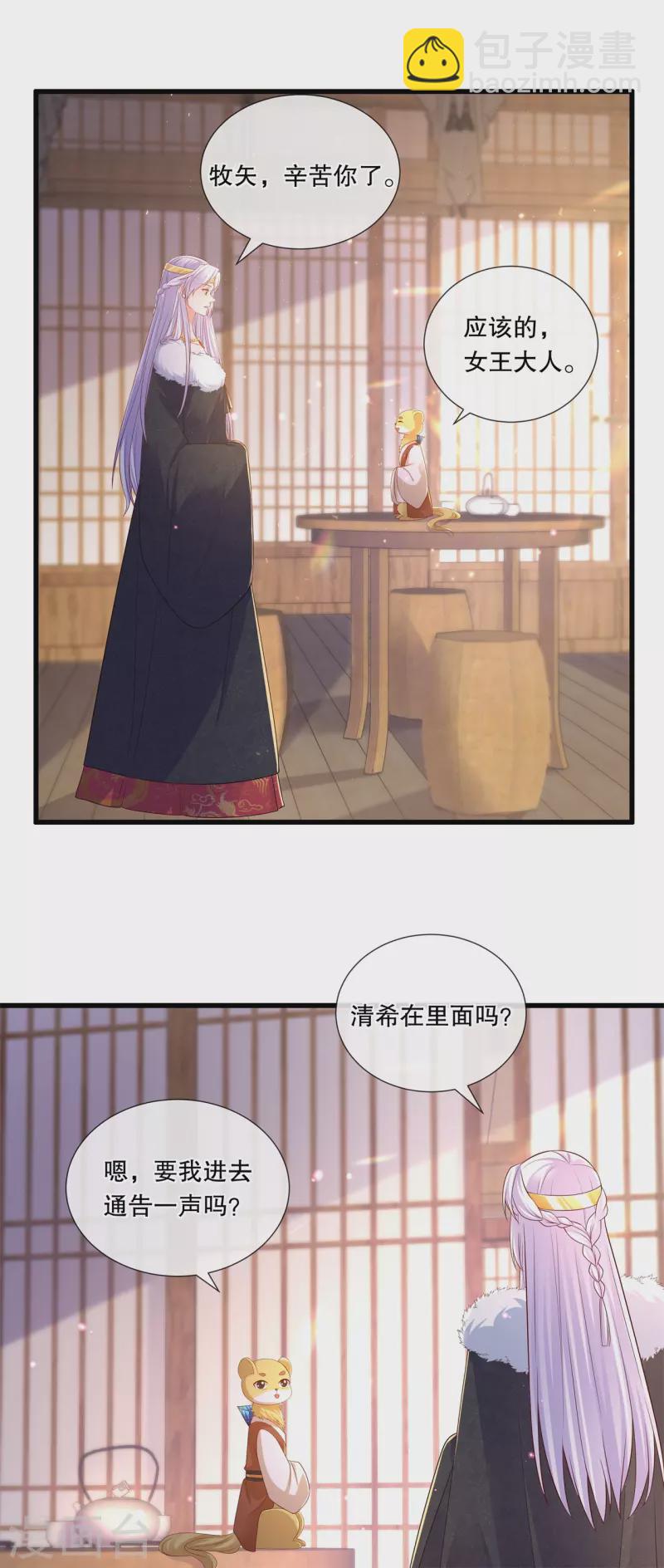 第70话 想要触碰的距离-第75话