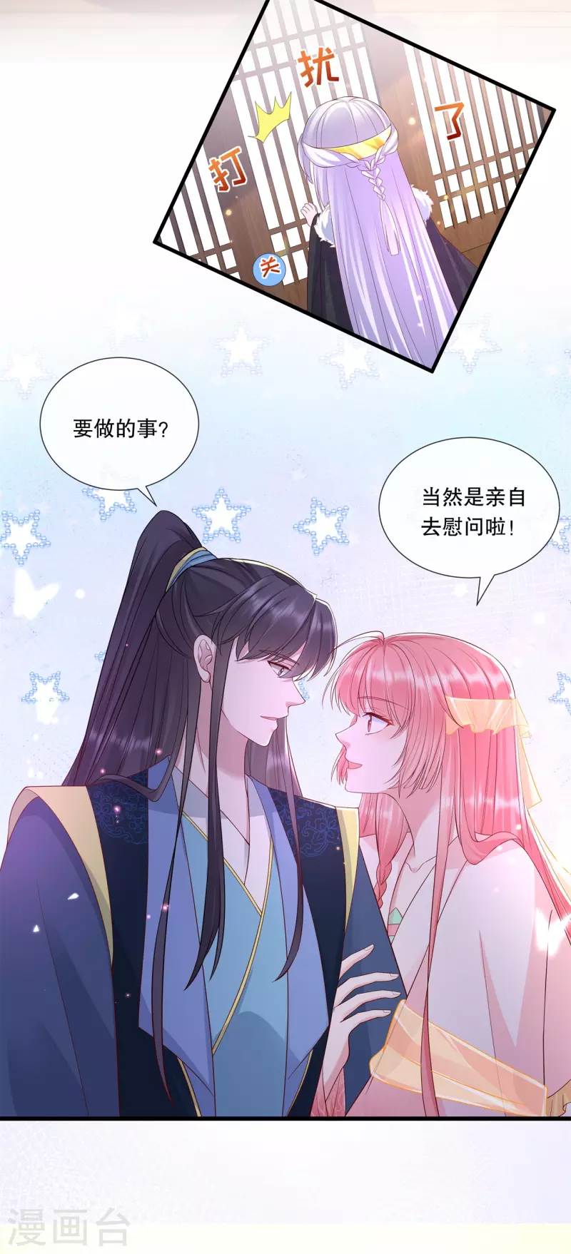 第70话 想要触碰的距离-第75话
