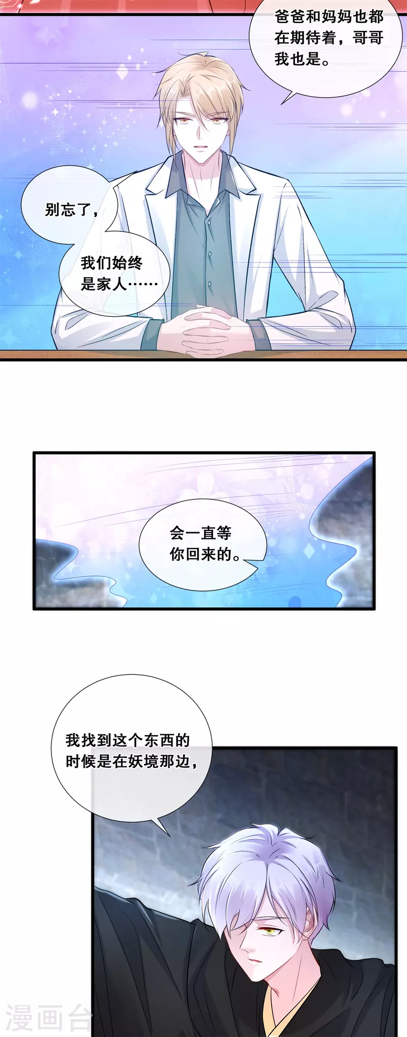 第72话 等你回家-第77话