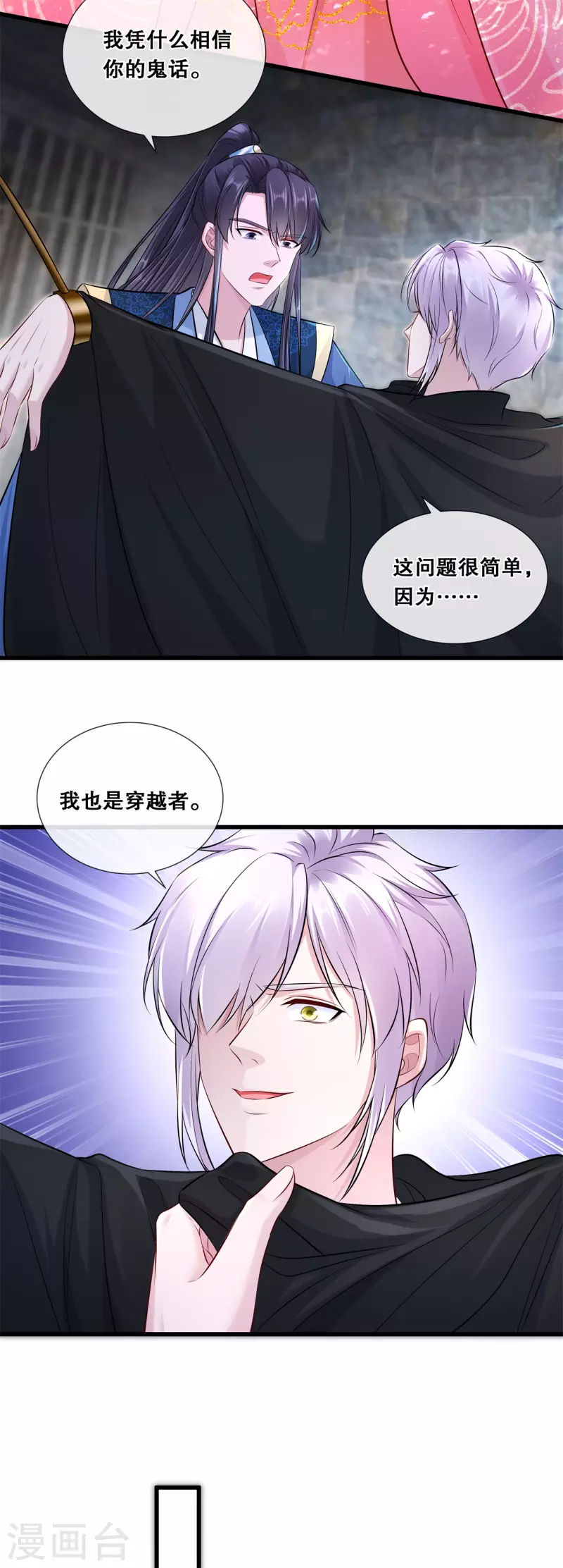 第72话 等你回家-第77话