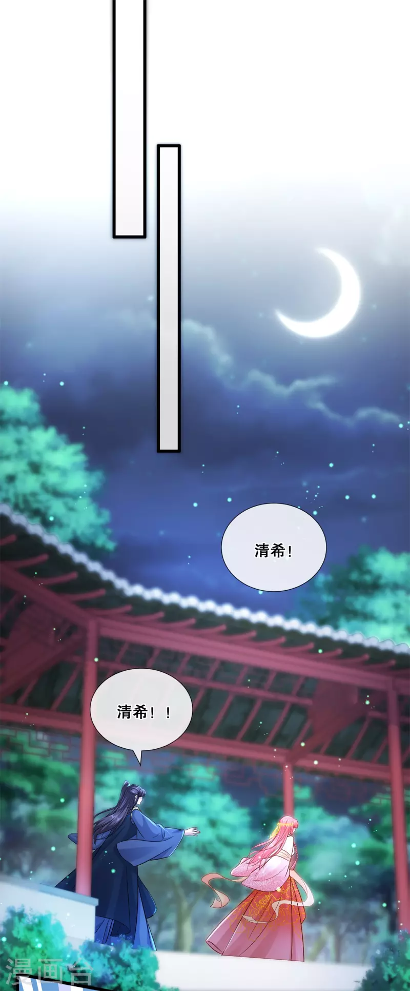 第72话 等你回家-第77话