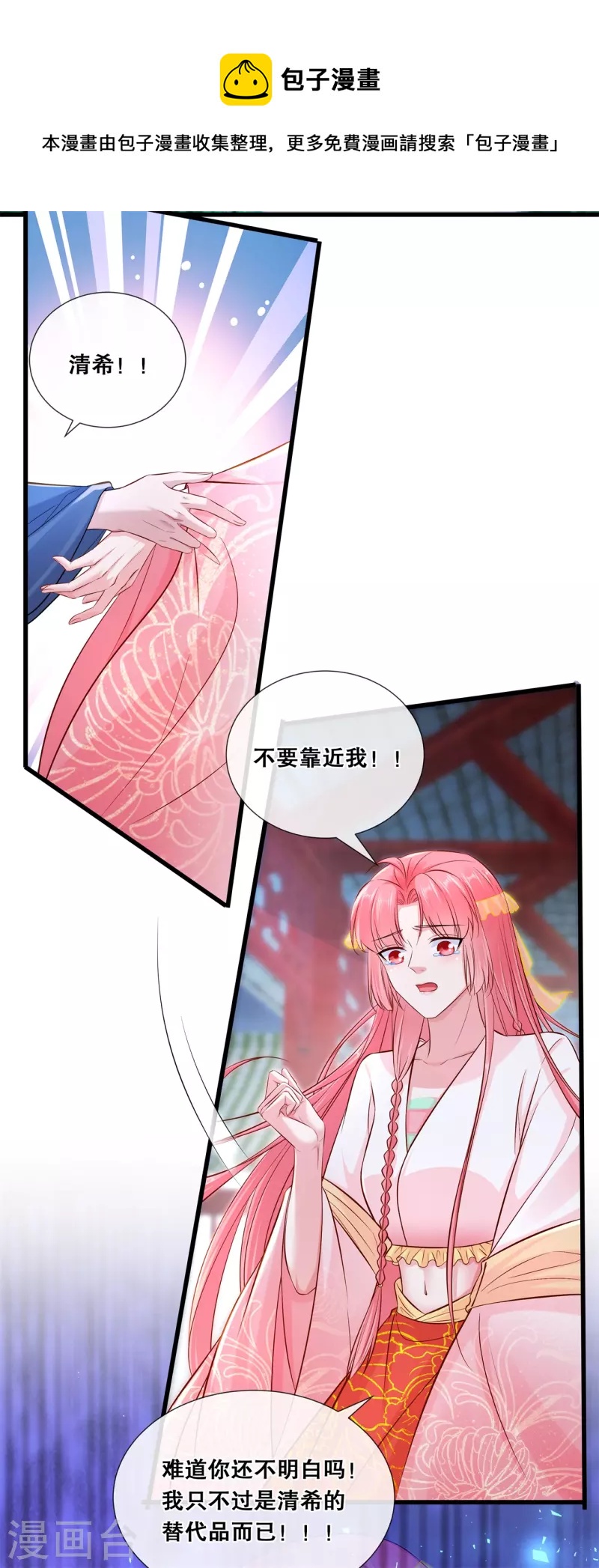 第72话 等你回家-第77话
