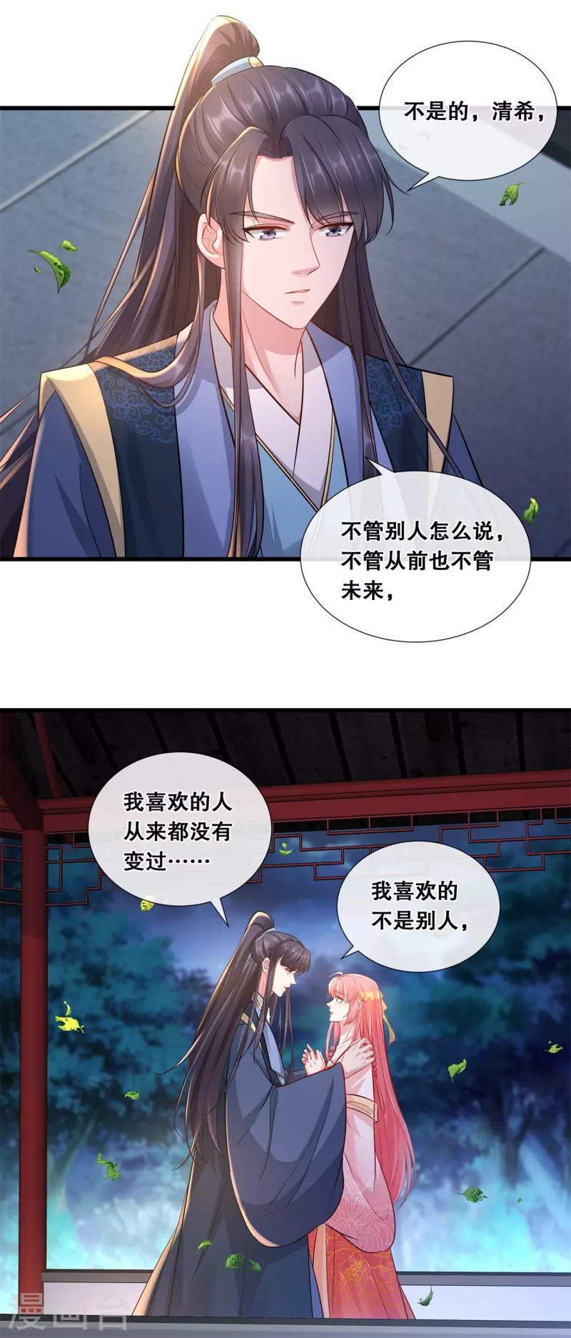 第72话 等你回家-第77话