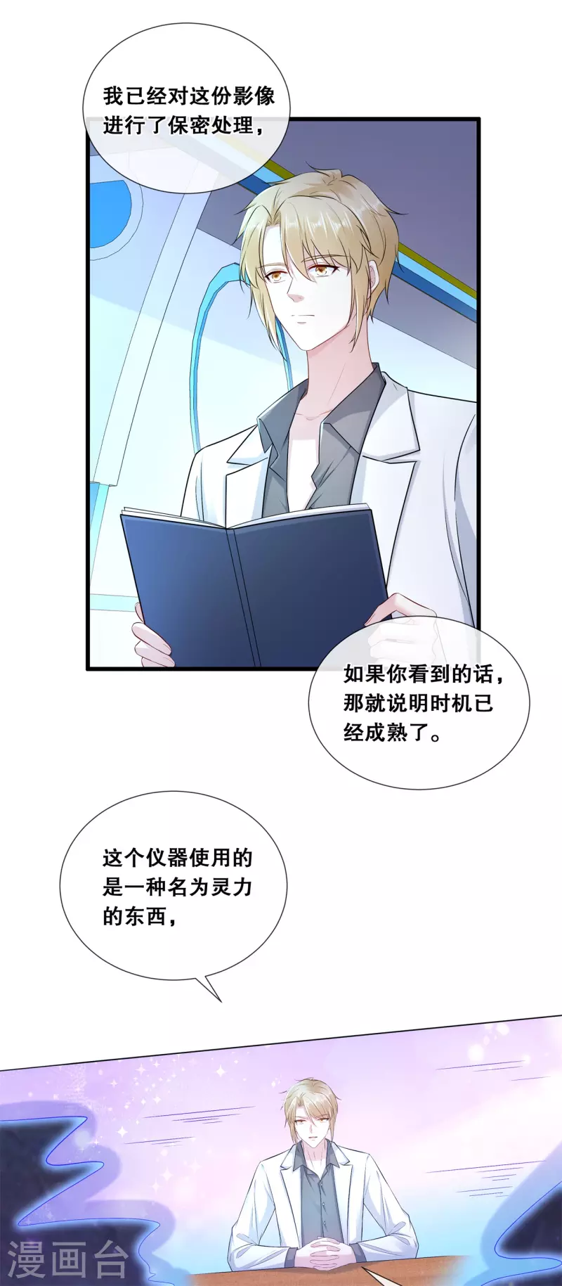 第72话 等你回家-第77话