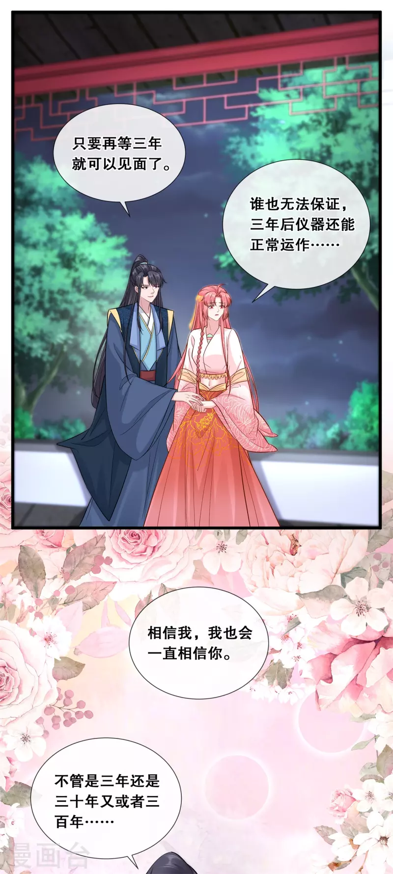 第73话 轩辕宇的觉悟-第79话