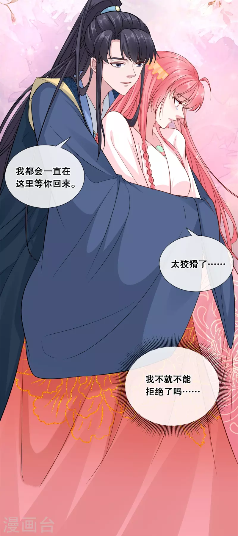 第73话 轩辕宇的觉悟-第79话