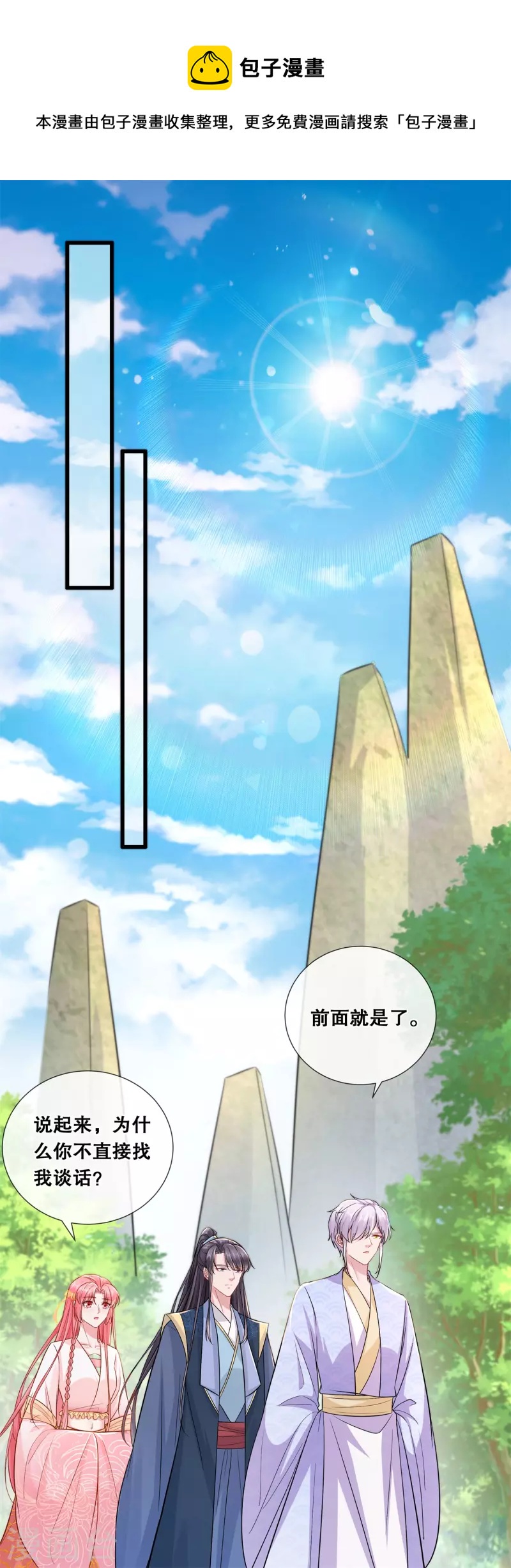 第73话 轩辕宇的觉悟-第79话