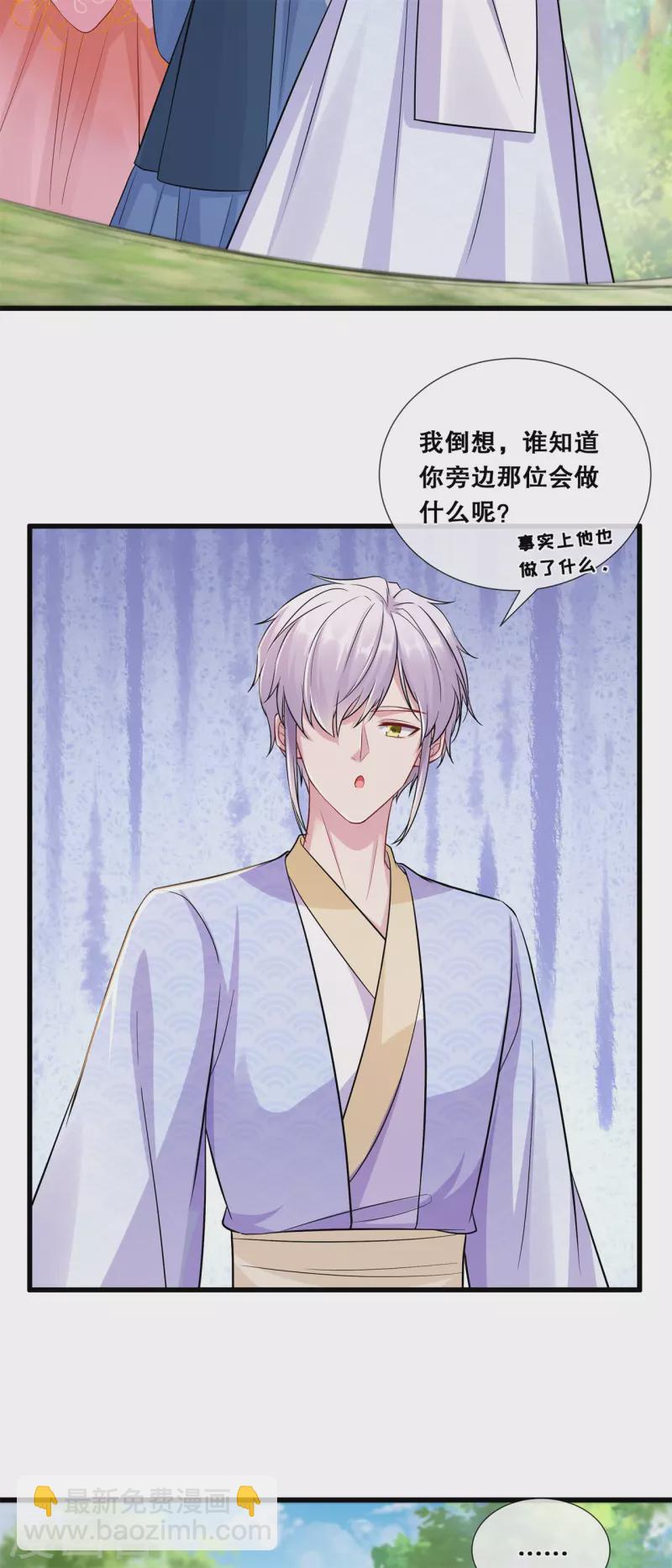第73话 轩辕宇的觉悟-第79话