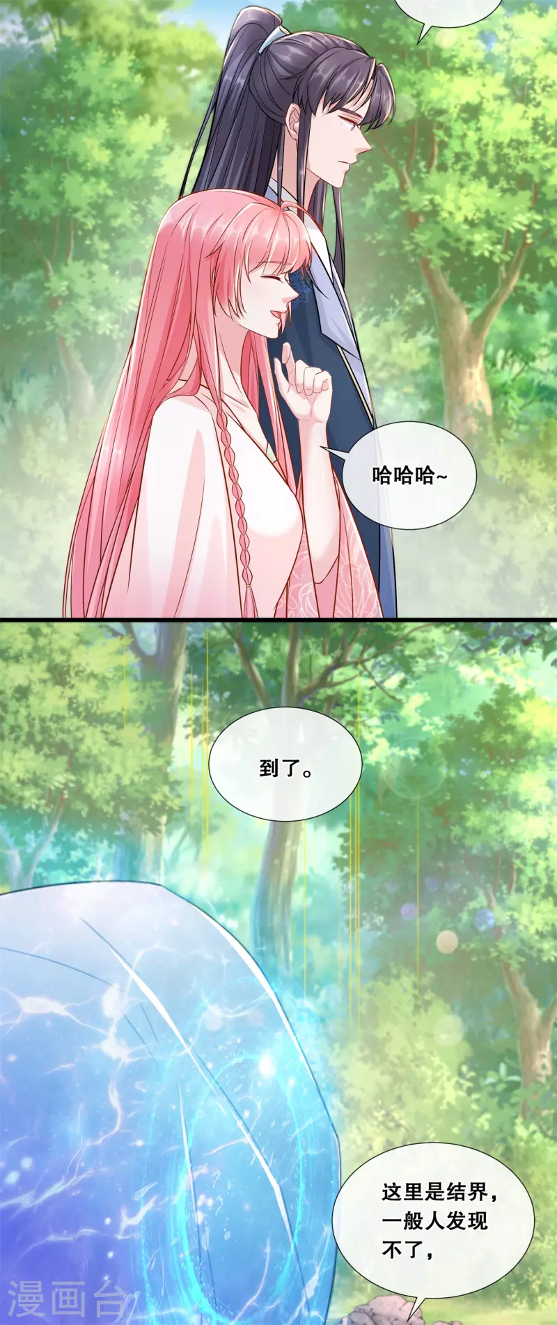 第73话 轩辕宇的觉悟-第79话