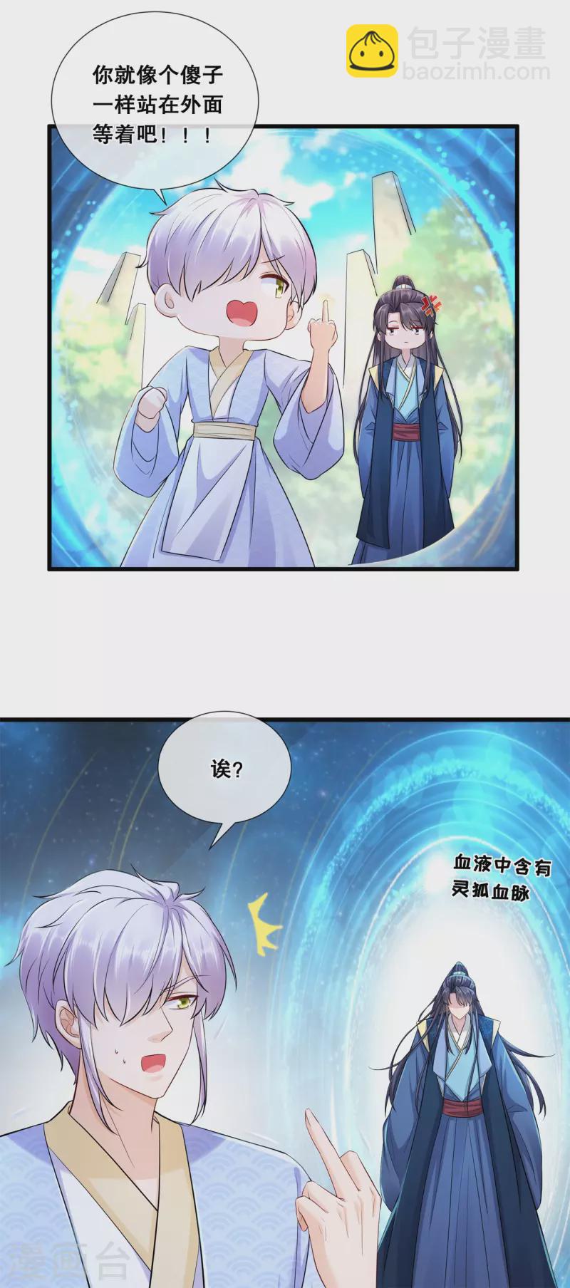 第73话 轩辕宇的觉悟-第79话