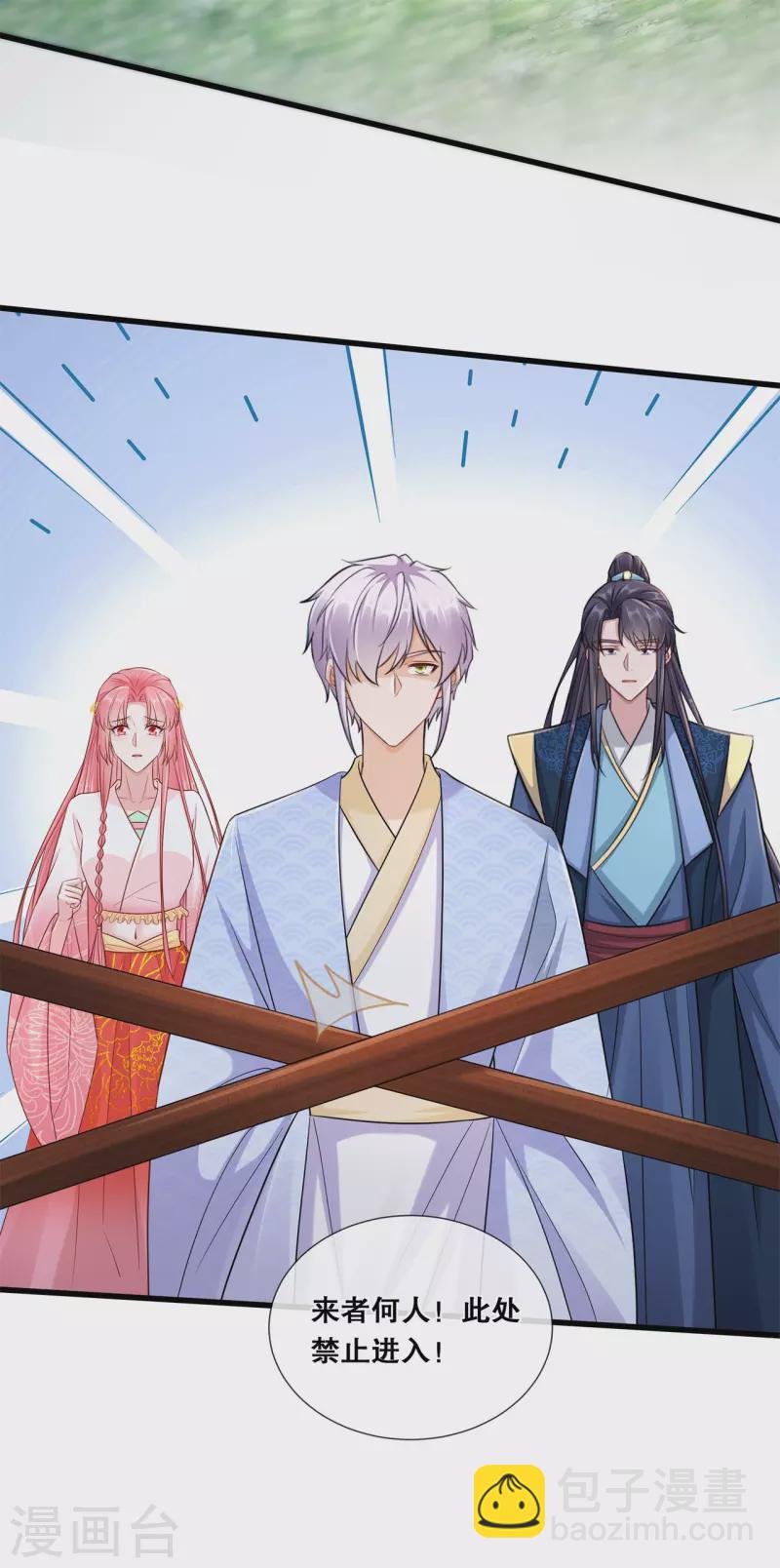 第73话 轩辕宇的觉悟-第79话