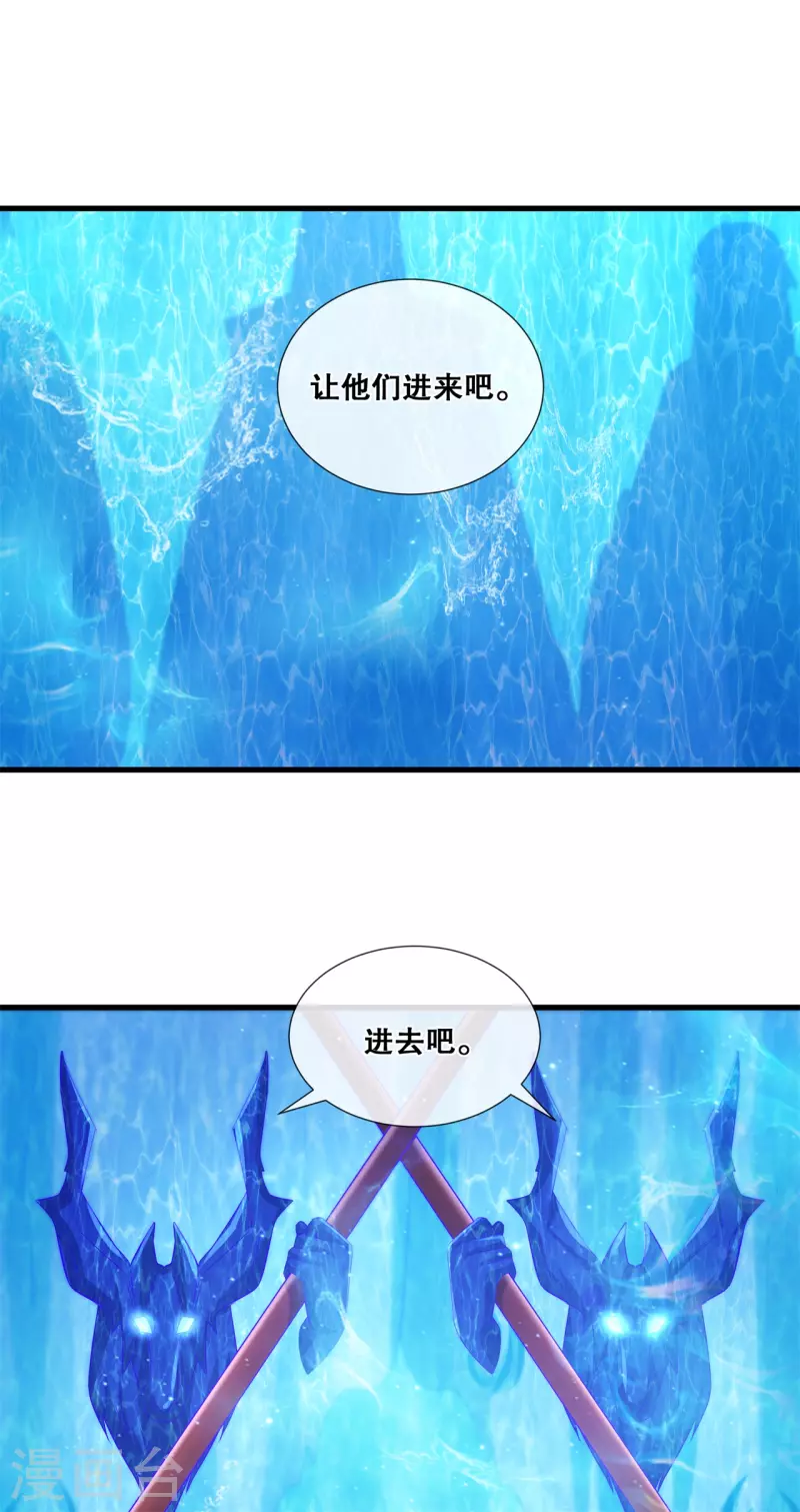 第73话 轩辕宇的觉悟-第79话