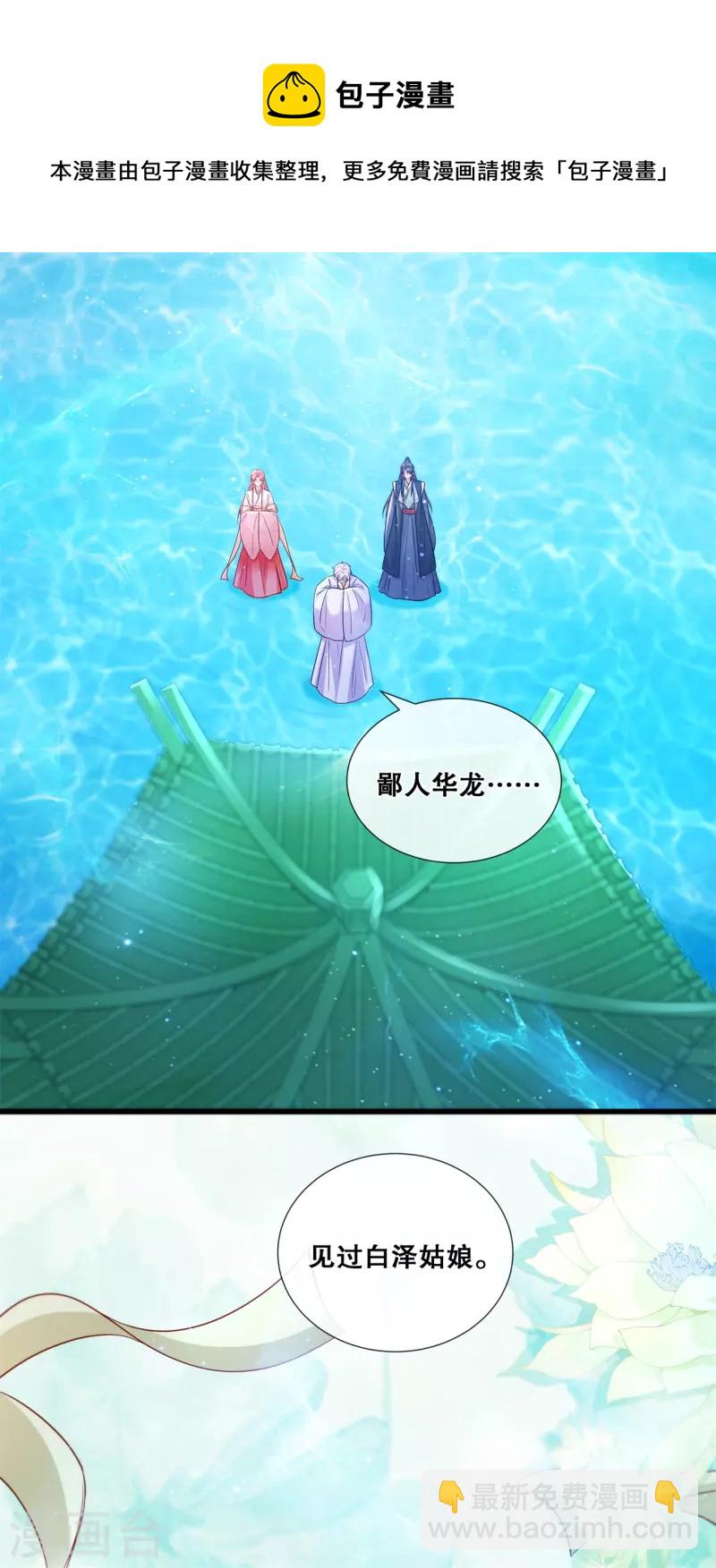 第73话 轩辕宇的觉悟-第79话
