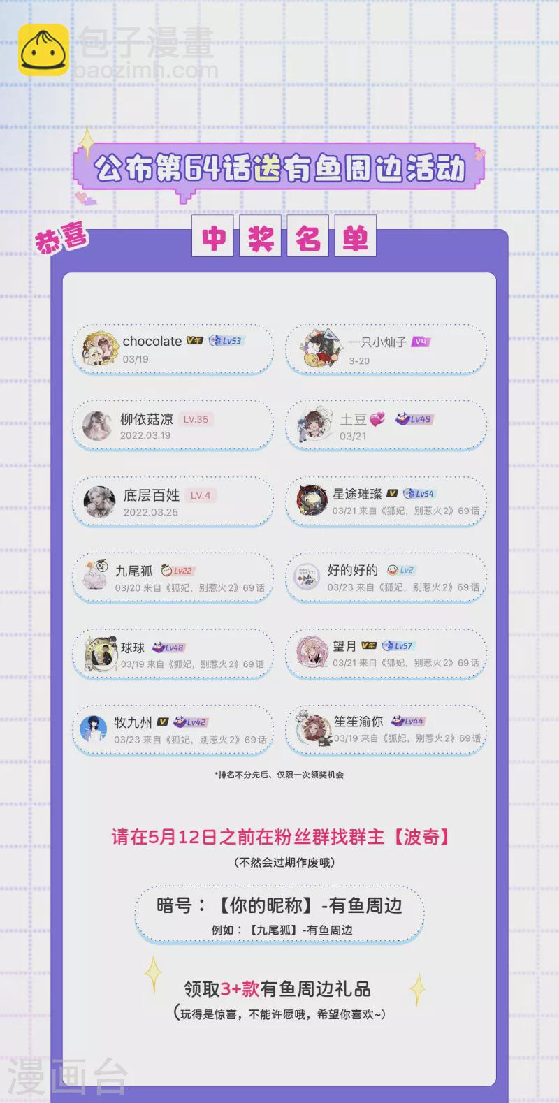 第73话 轩辕宇的觉悟-第79话