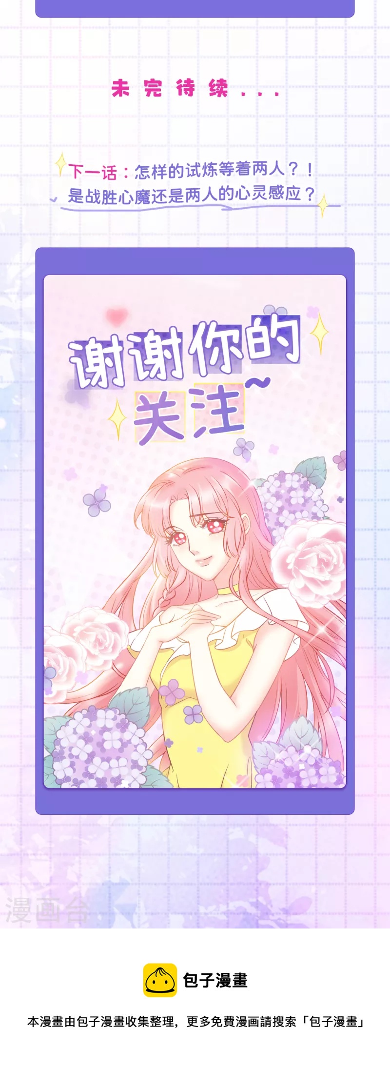 第73话 轩辕宇的觉悟-第79话
