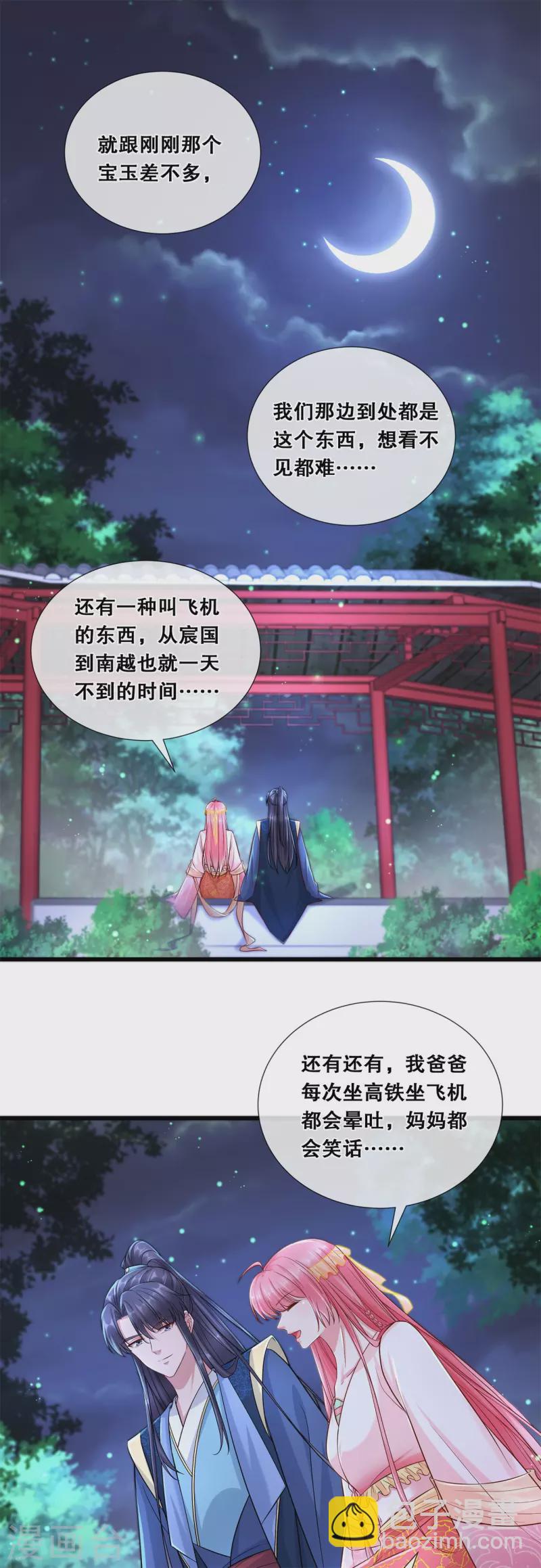 第73话 轩辕宇的觉悟-第79话