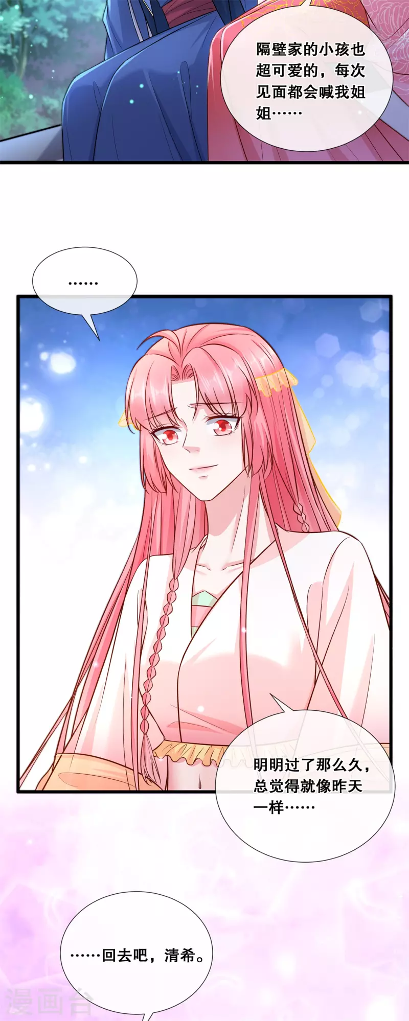 第73话 轩辕宇的觉悟-第79话