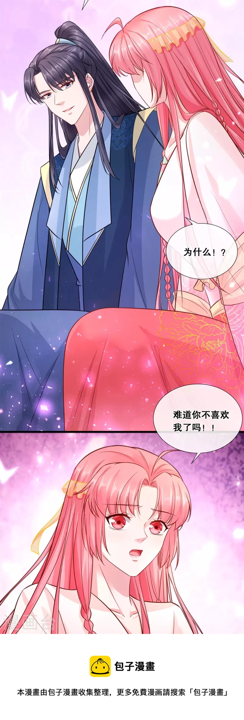 第73话 轩辕宇的觉悟-第79话