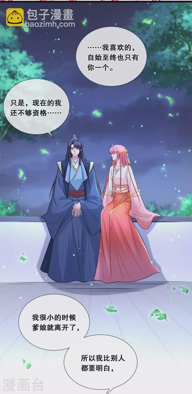 第73话 轩辕宇的觉悟-第79话