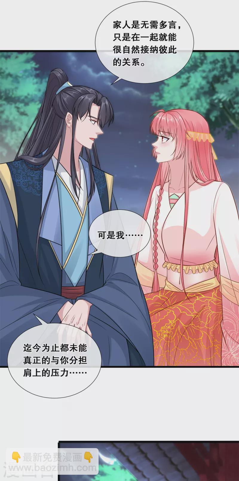 第73话 轩辕宇的觉悟-第79话