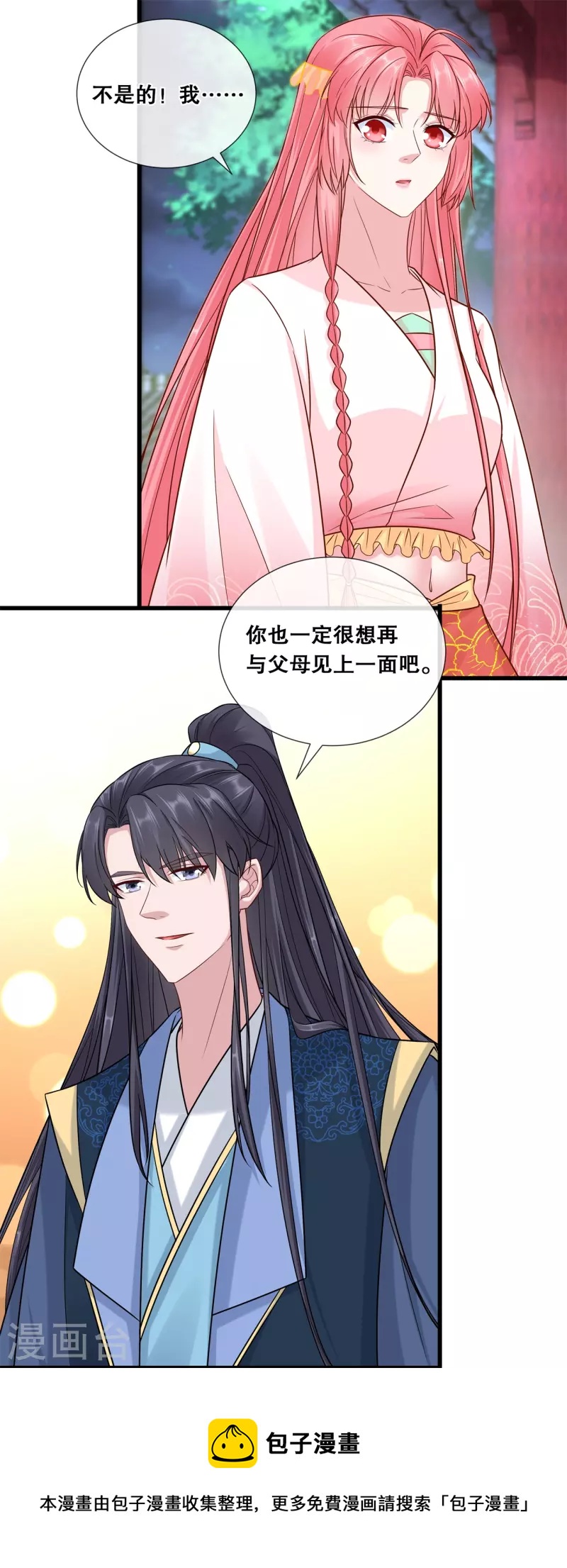 第73话 轩辕宇的觉悟-第79话