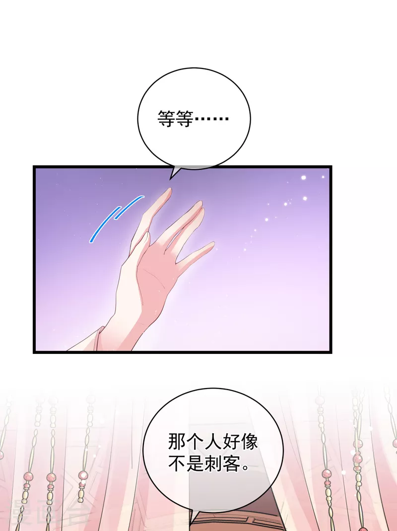 第7话 他的醋意-第9话
