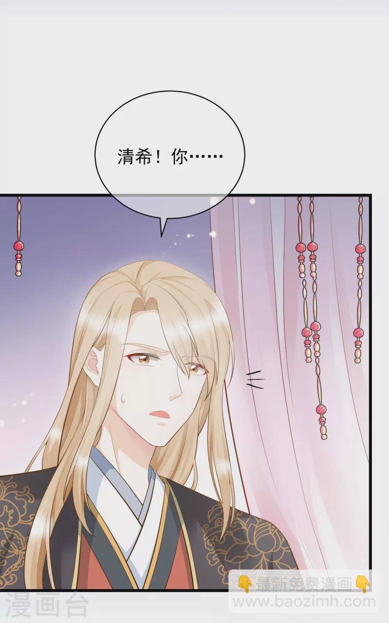 第7话 他的醋意-第9话