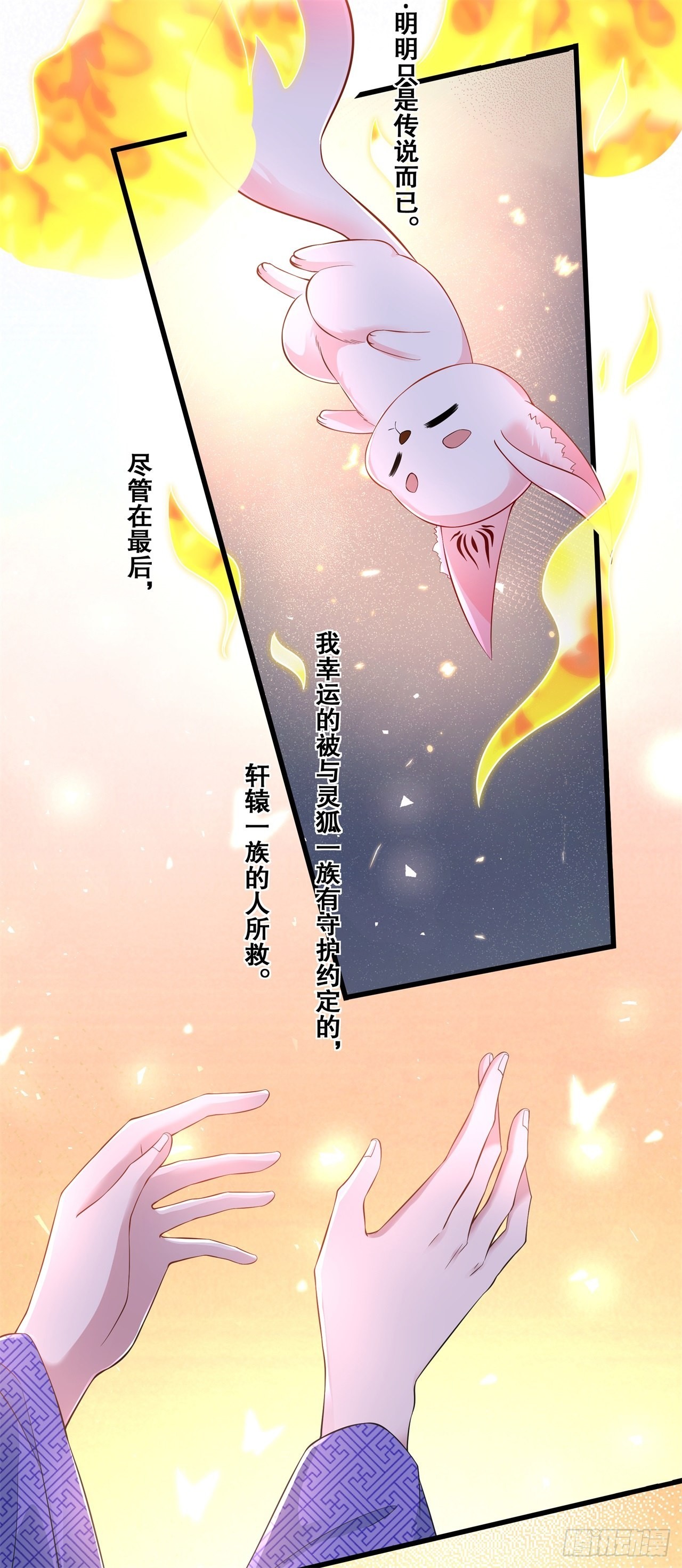 第七十四话-试炼-第81话