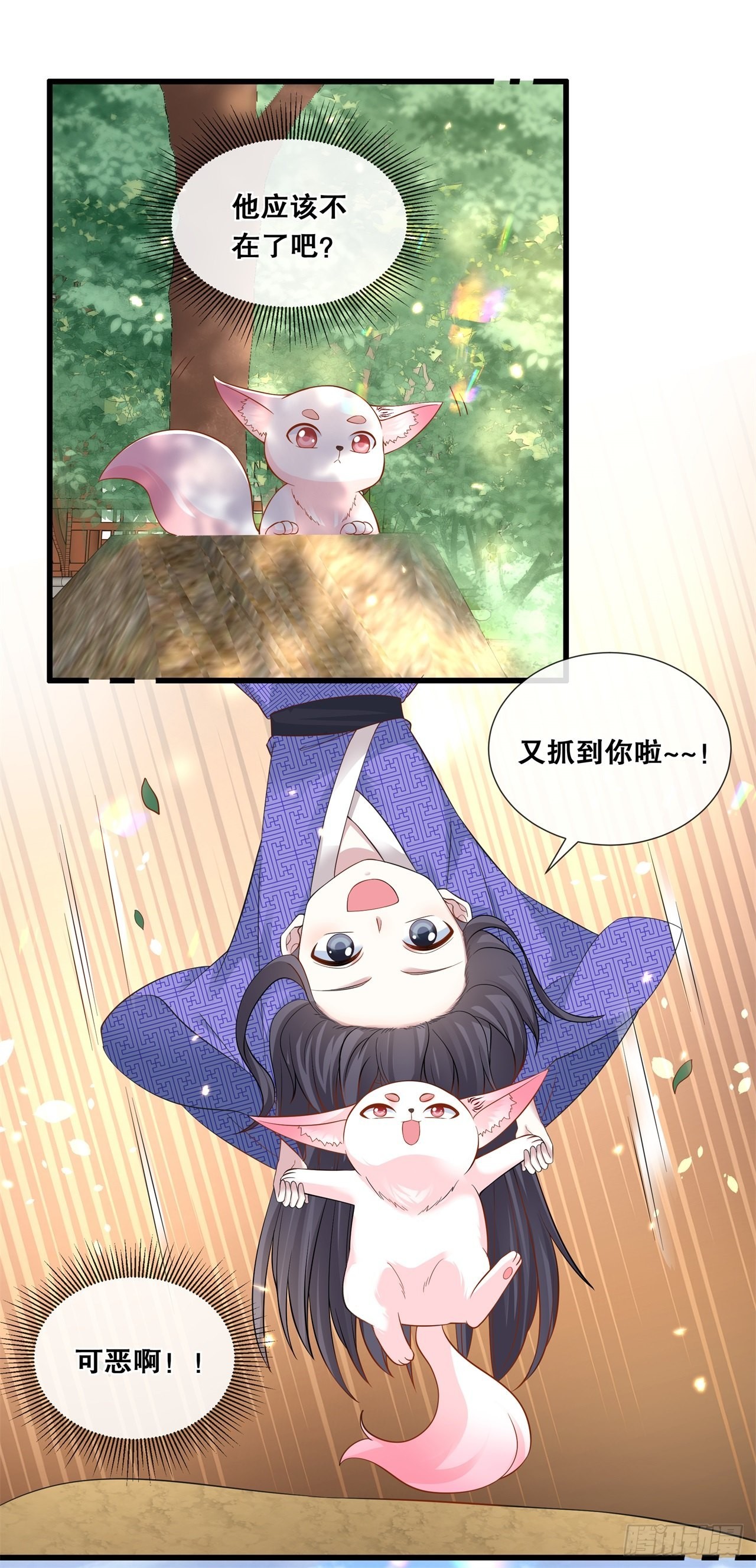 第七十四话-试炼-第81话
