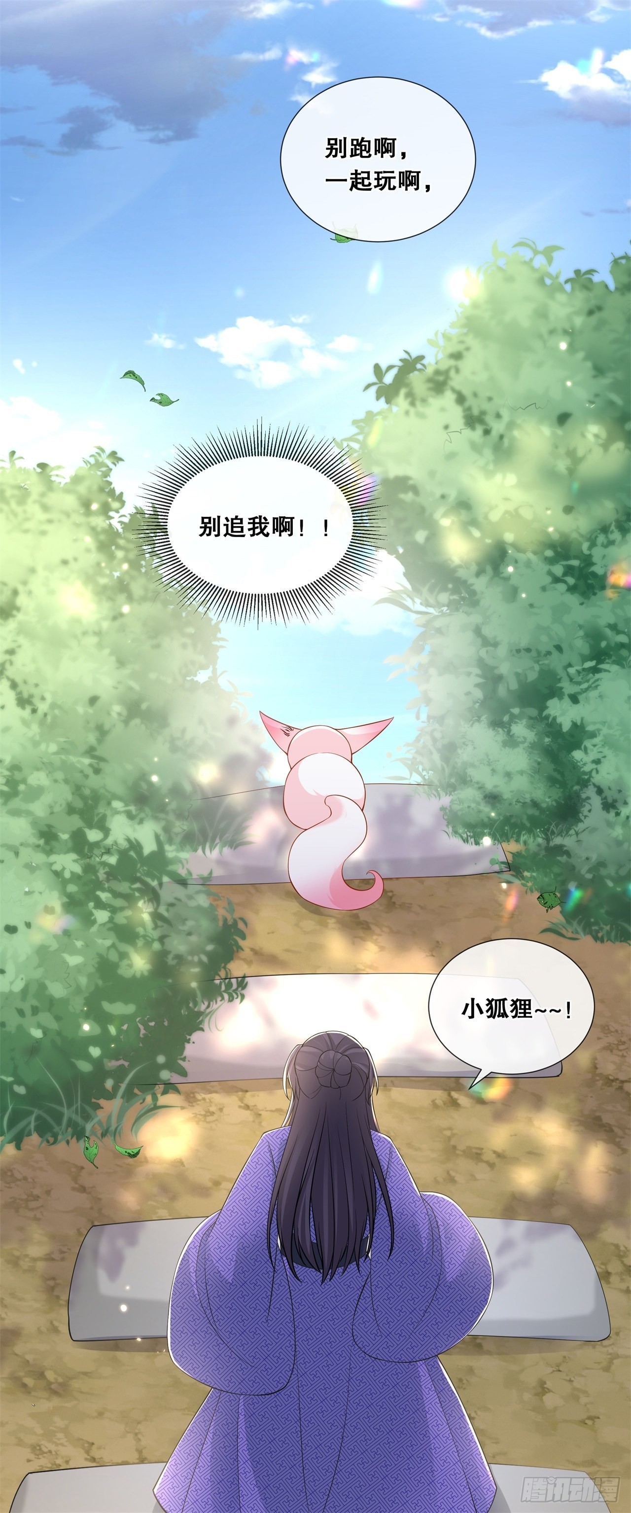 第七十四话-试炼-第81话