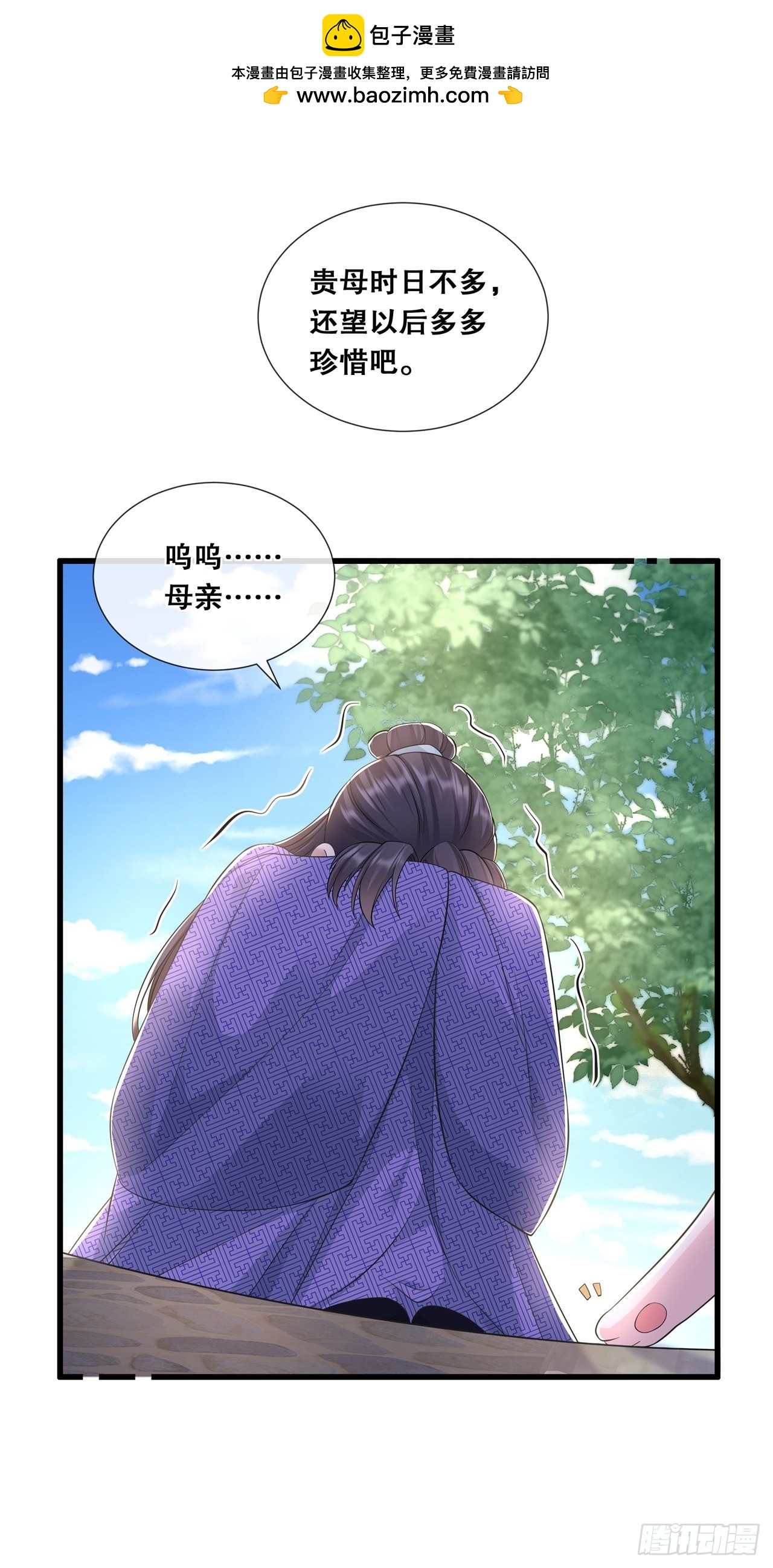 第七十四话-试炼-第81话