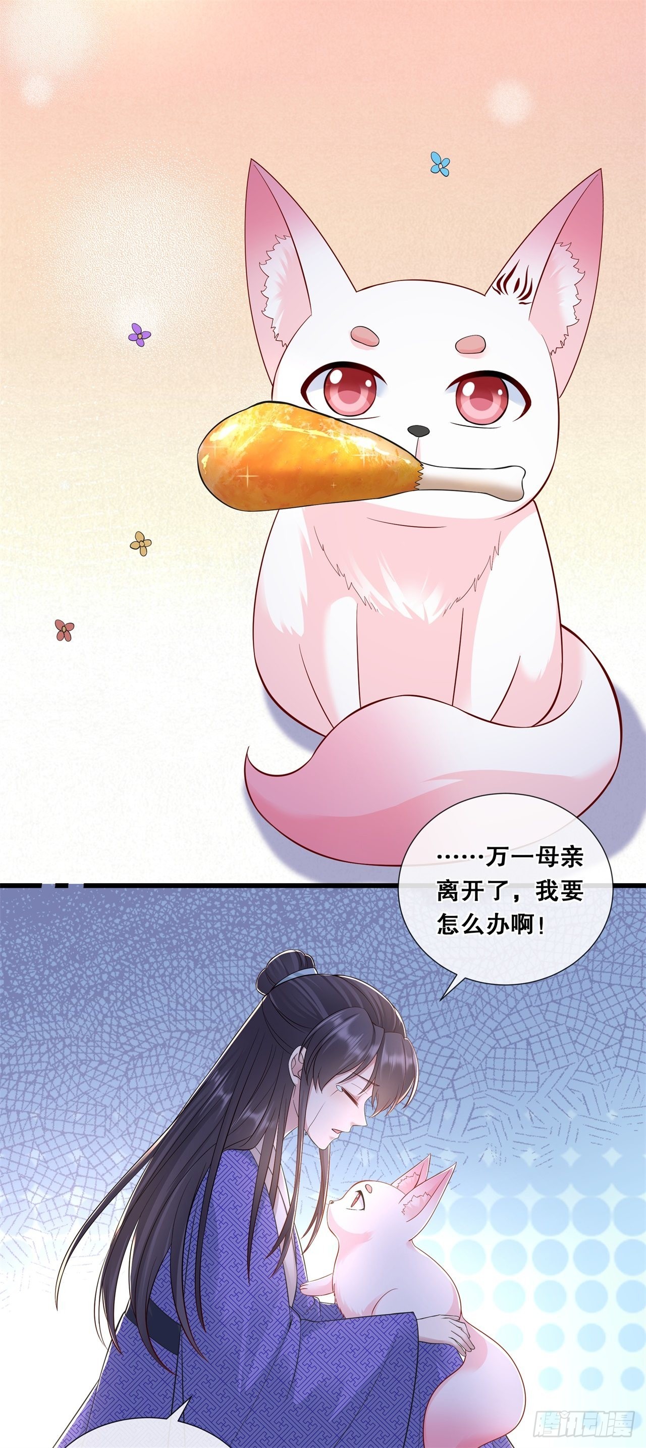 第七十四话-试炼-第81话