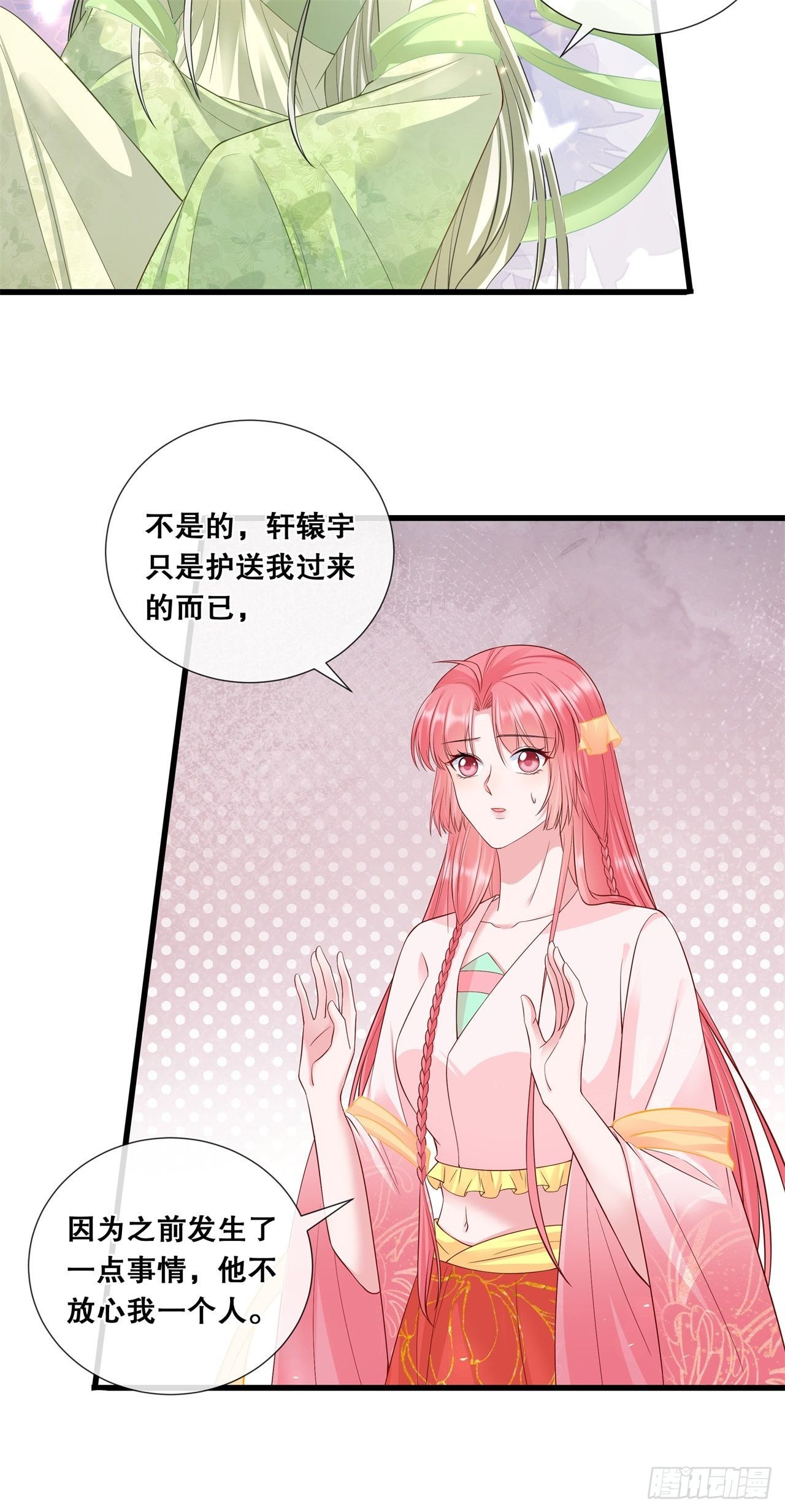 第七十四话-试炼-第81话