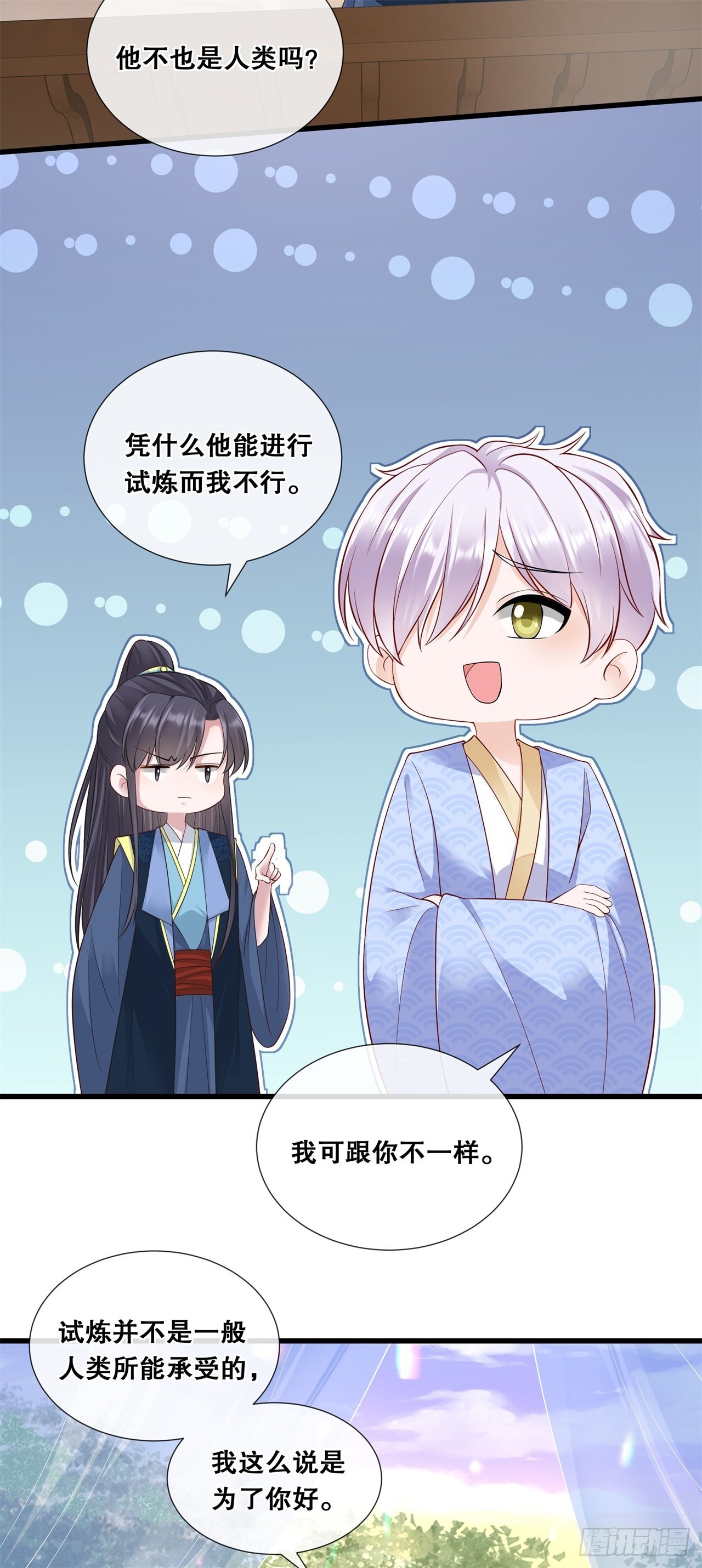 第七十四话-试炼-第81话