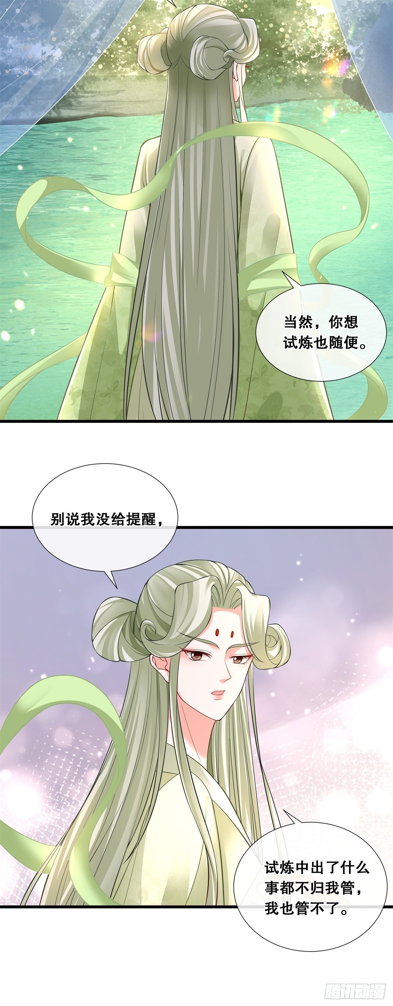 第七十四话-试炼-第81话