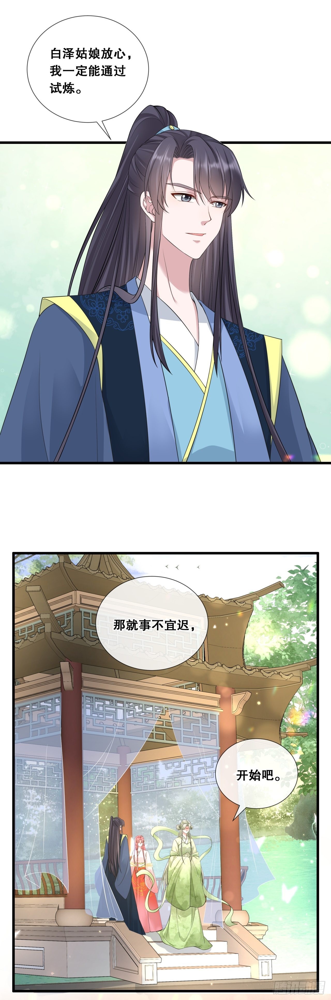 第七十四话-试炼-第81话