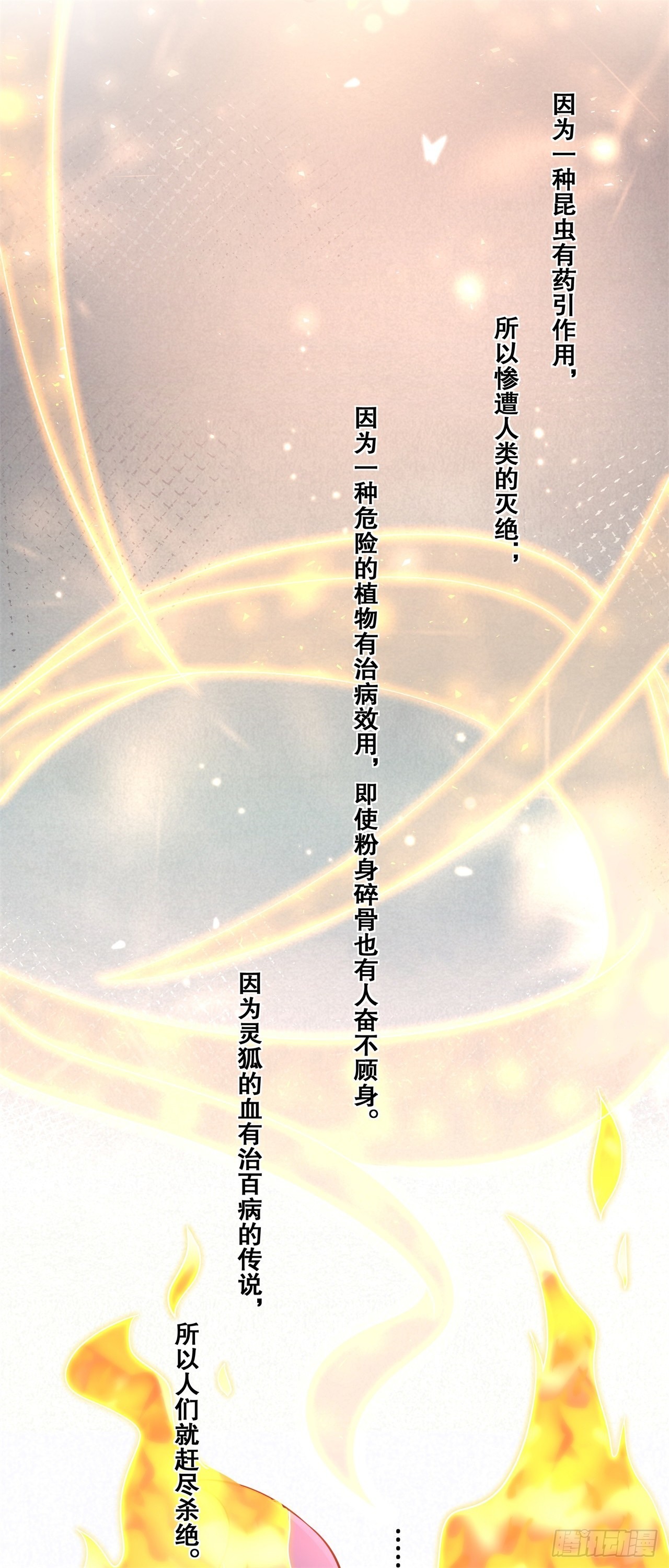 第七十四话-试炼-第81话